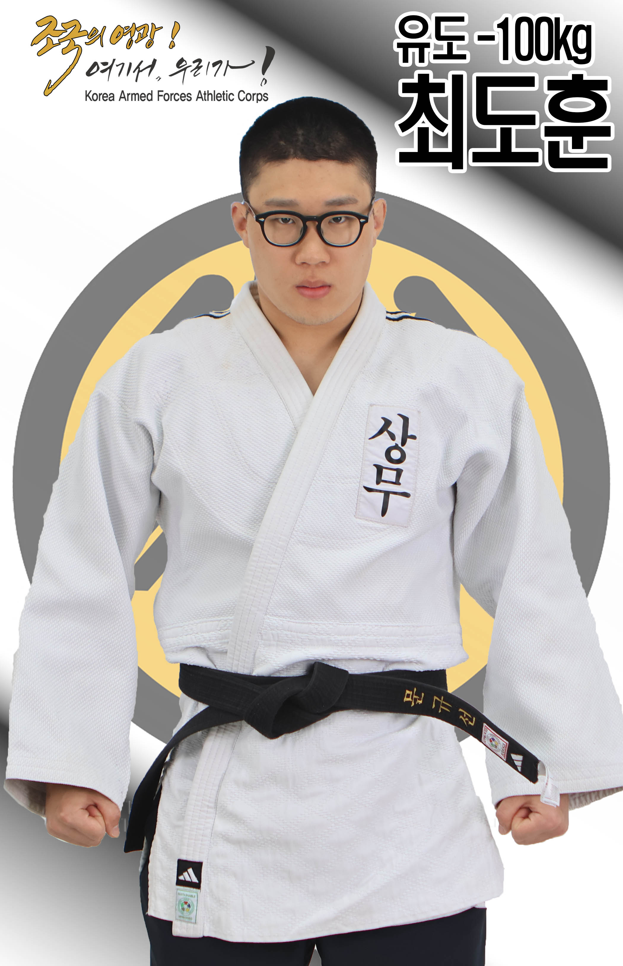최도훈1.jpg 이미지