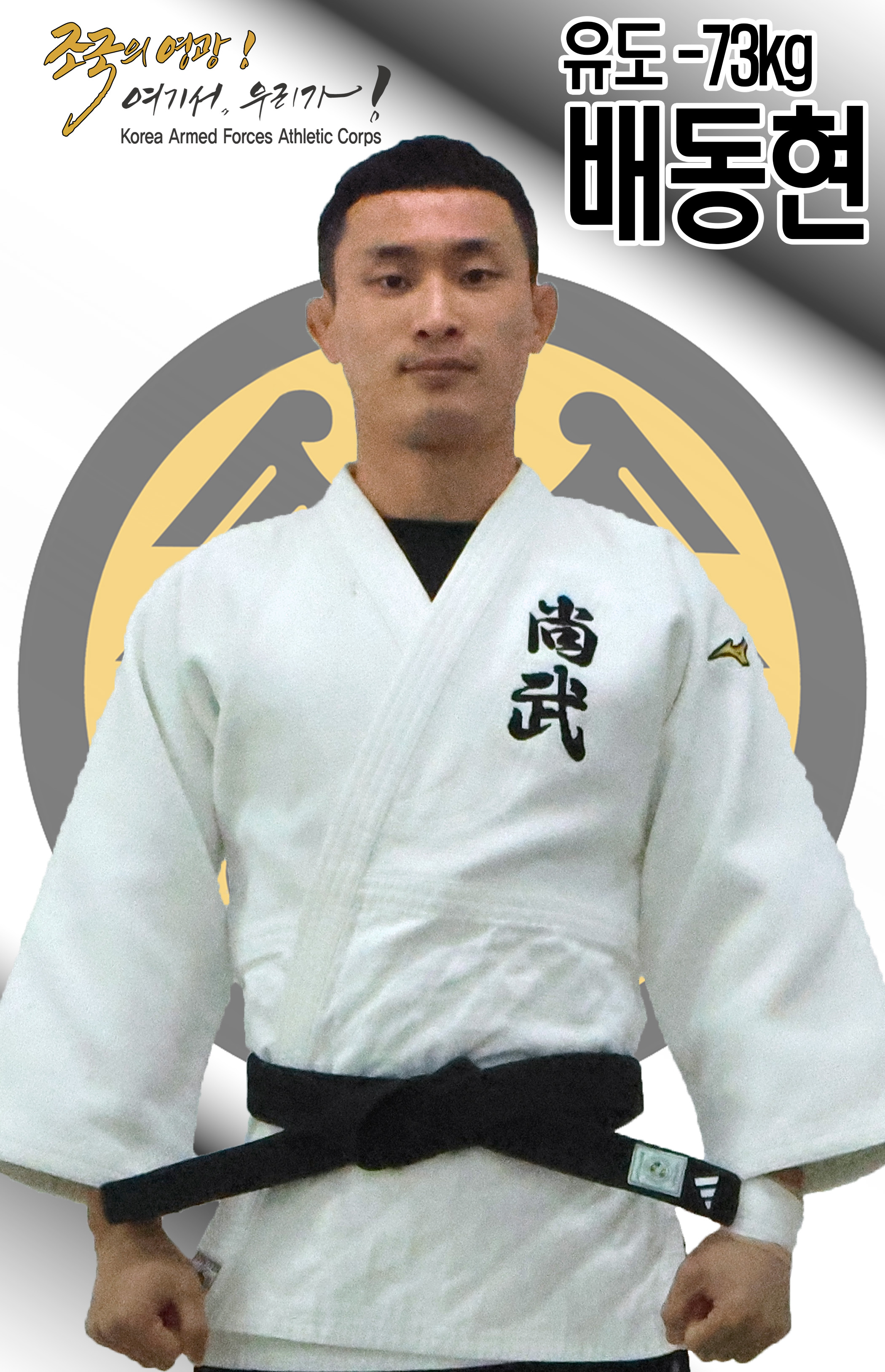 배동현.jpg 이미지