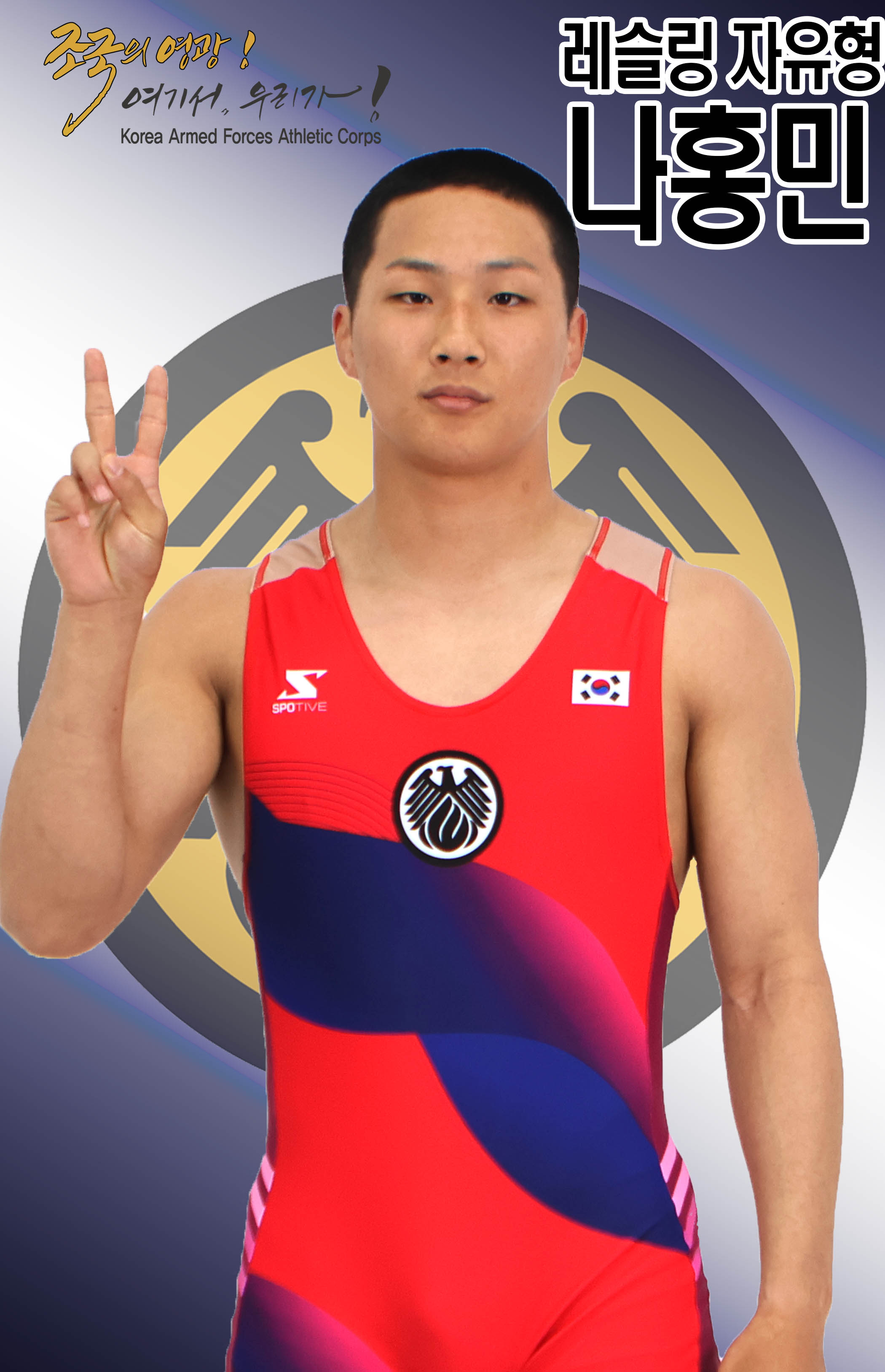나홍민.jpg 이미지