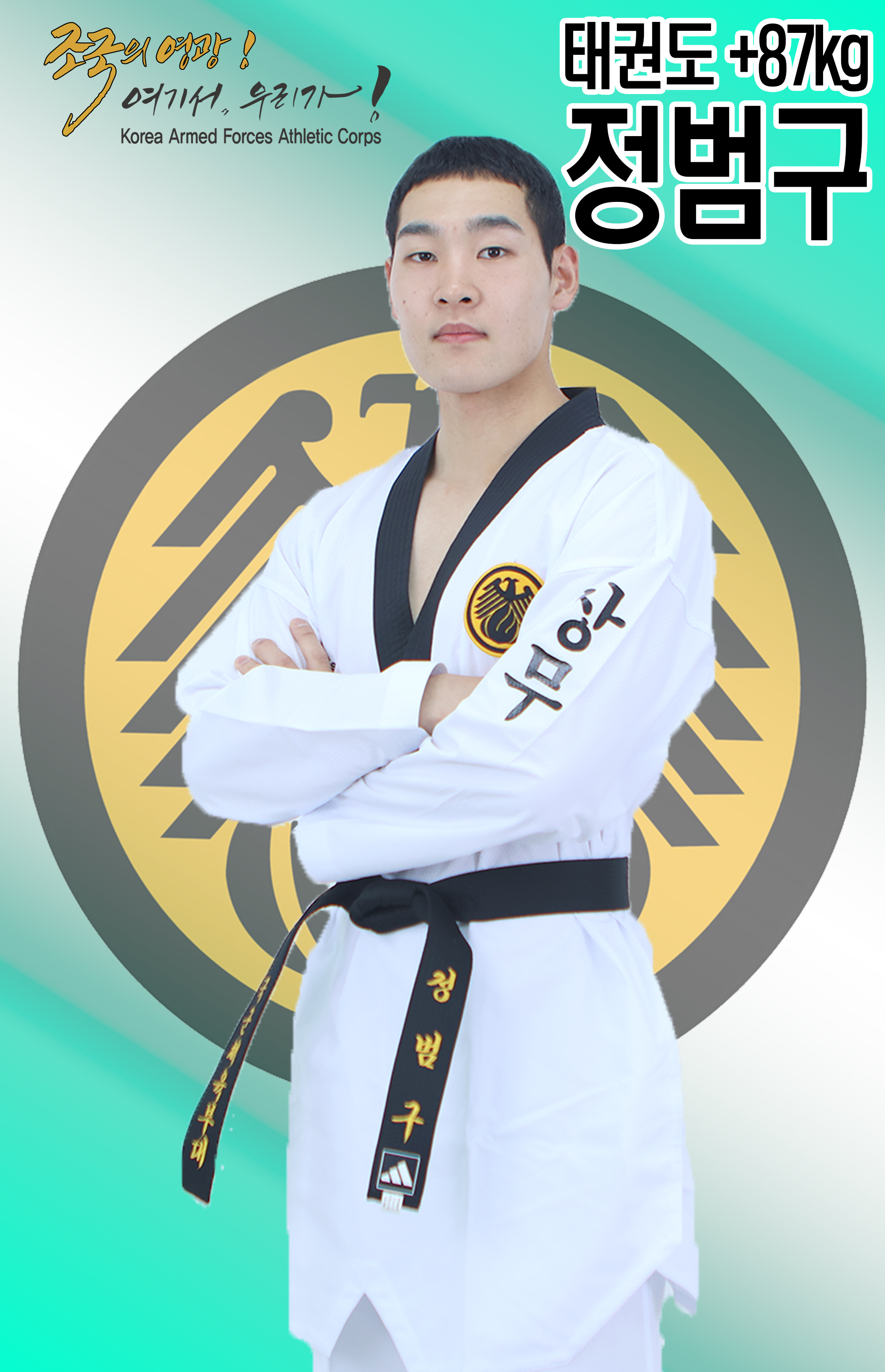 정범구.jpg 이미지