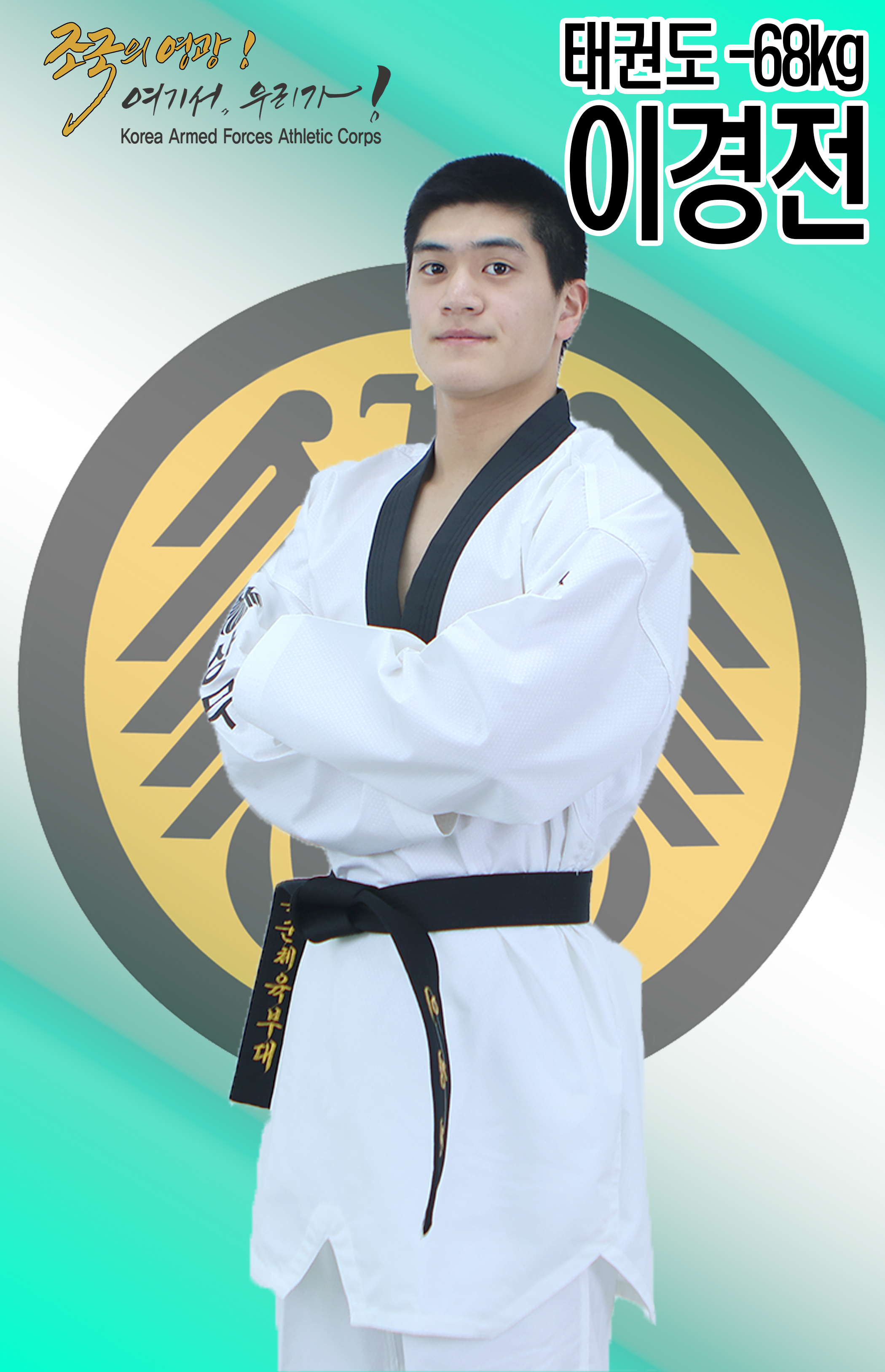 이경전.jpg 이미지
