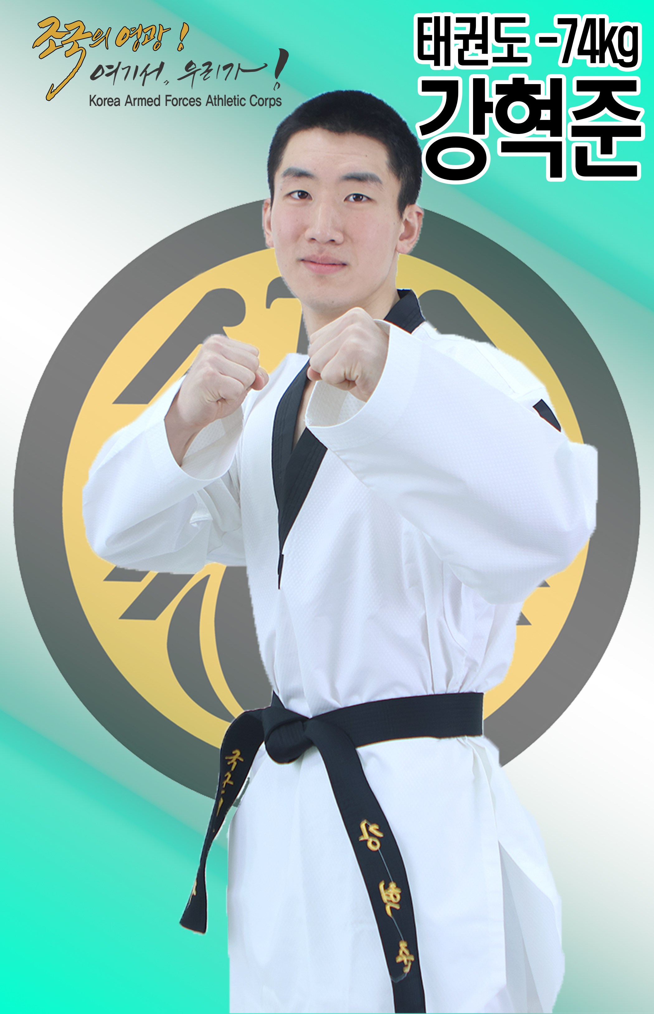 강혁준.jpg 이미지