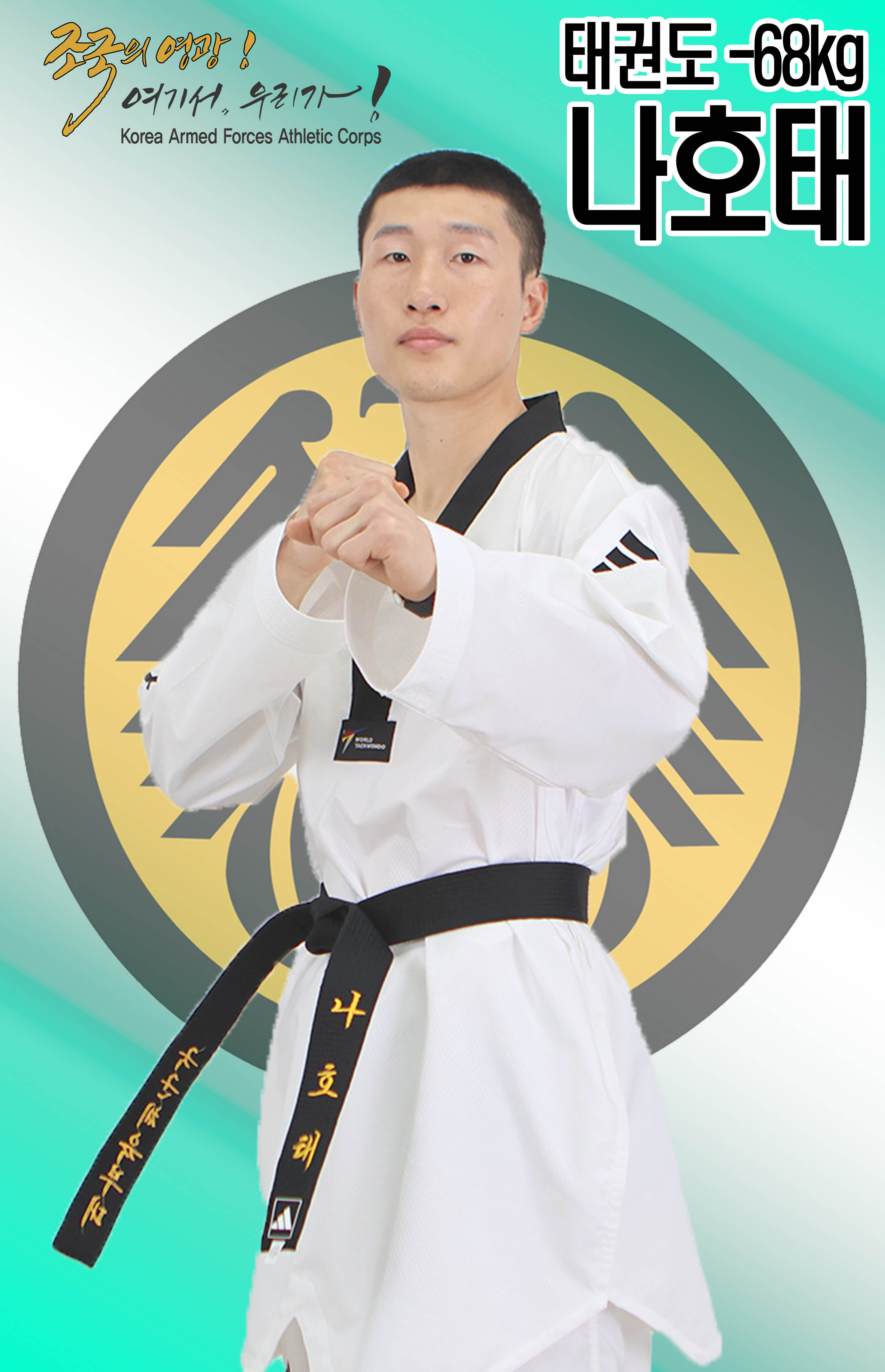 나호태.jpg 이미지