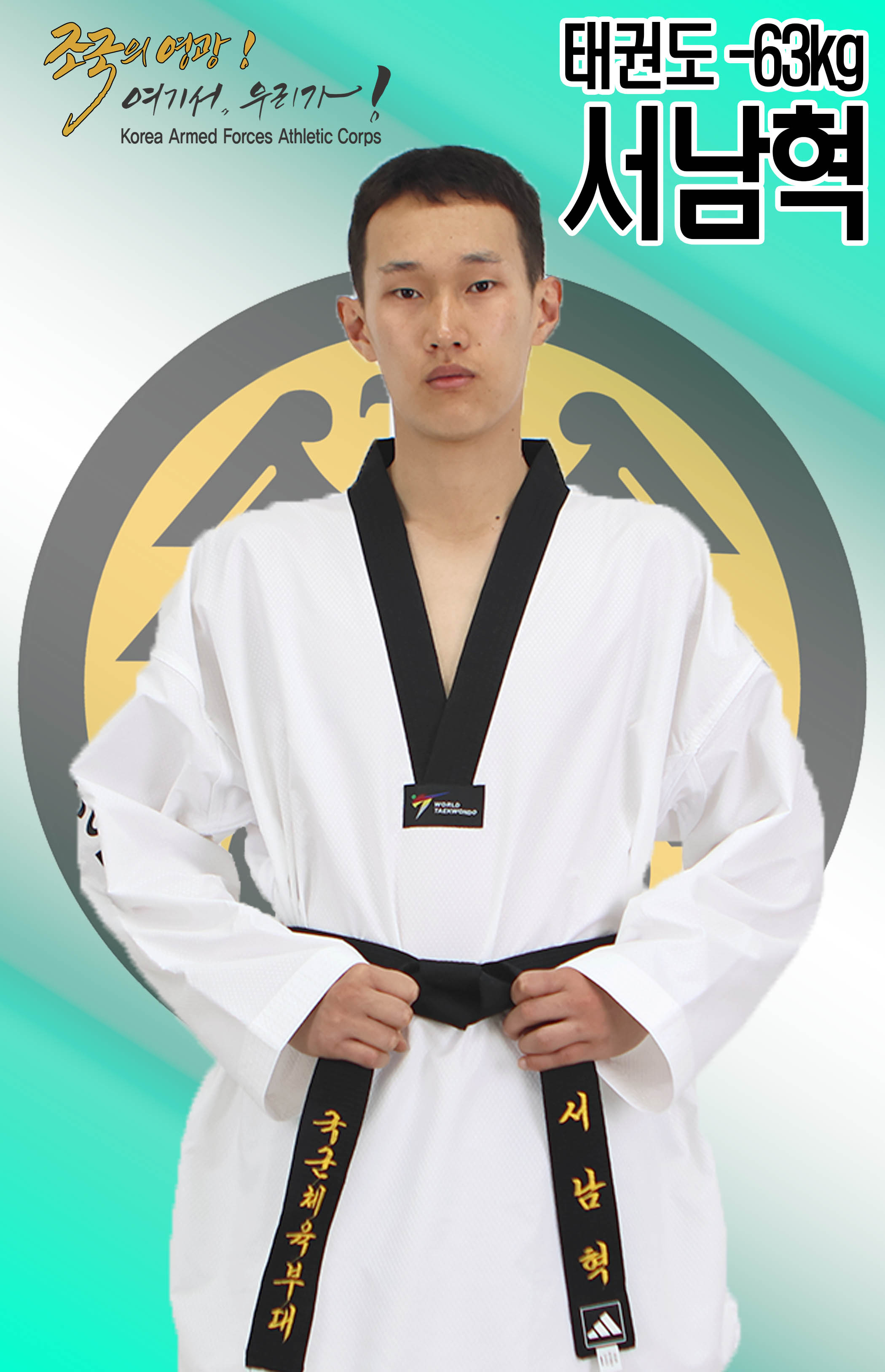 서남혁.jpg 이미지