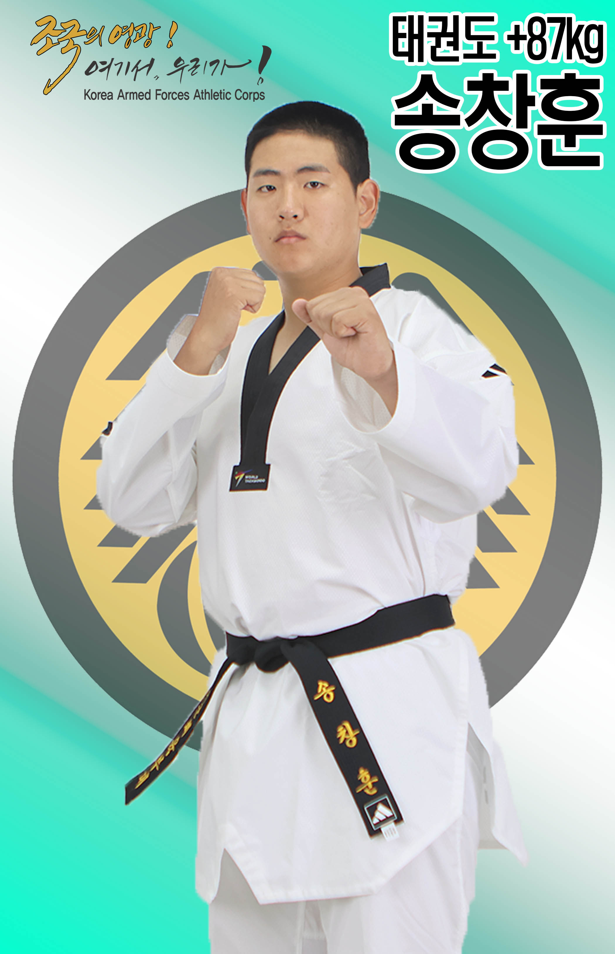 송창훈.jpg 이미지