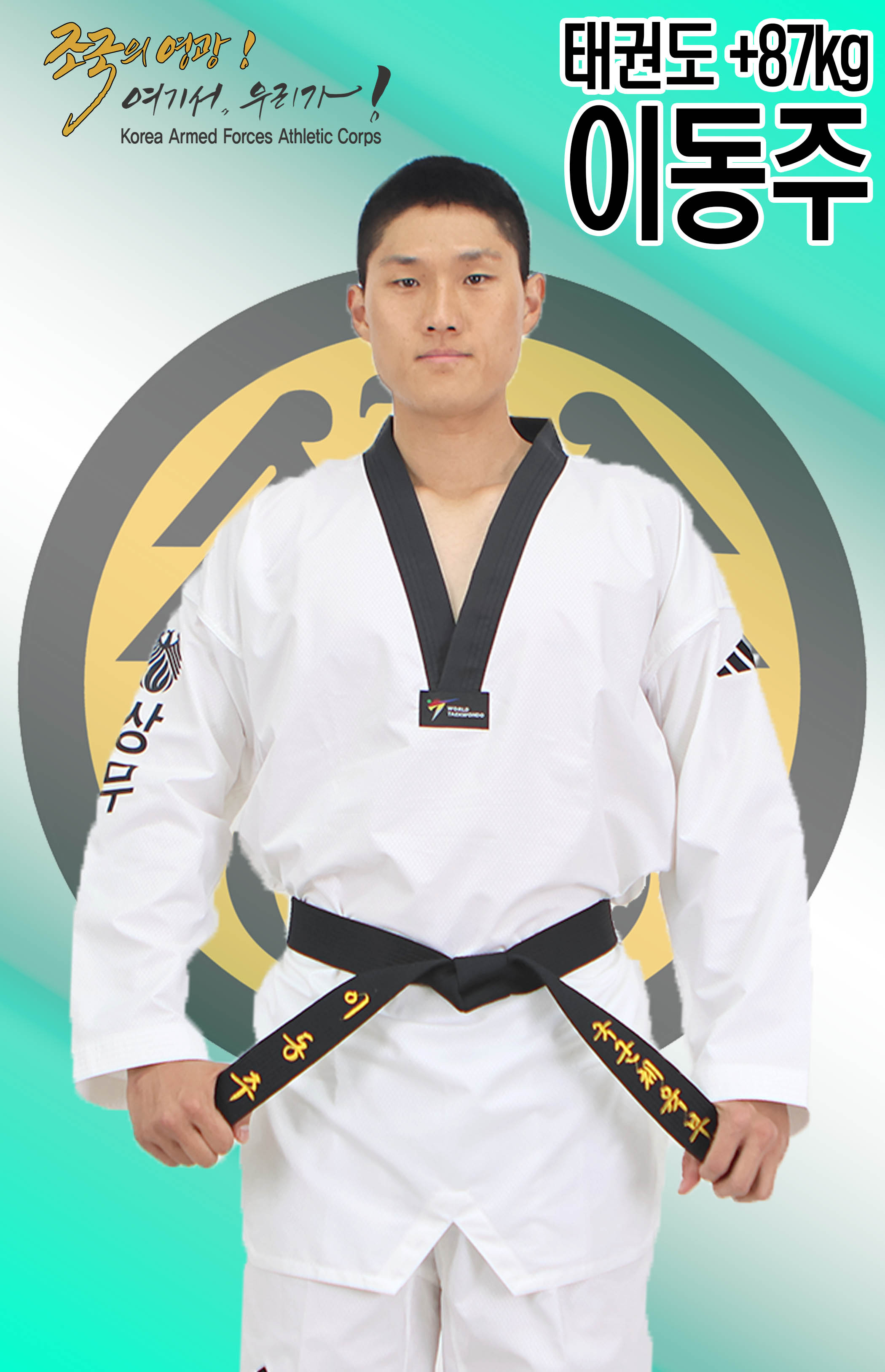 이동주.jpg 이미지