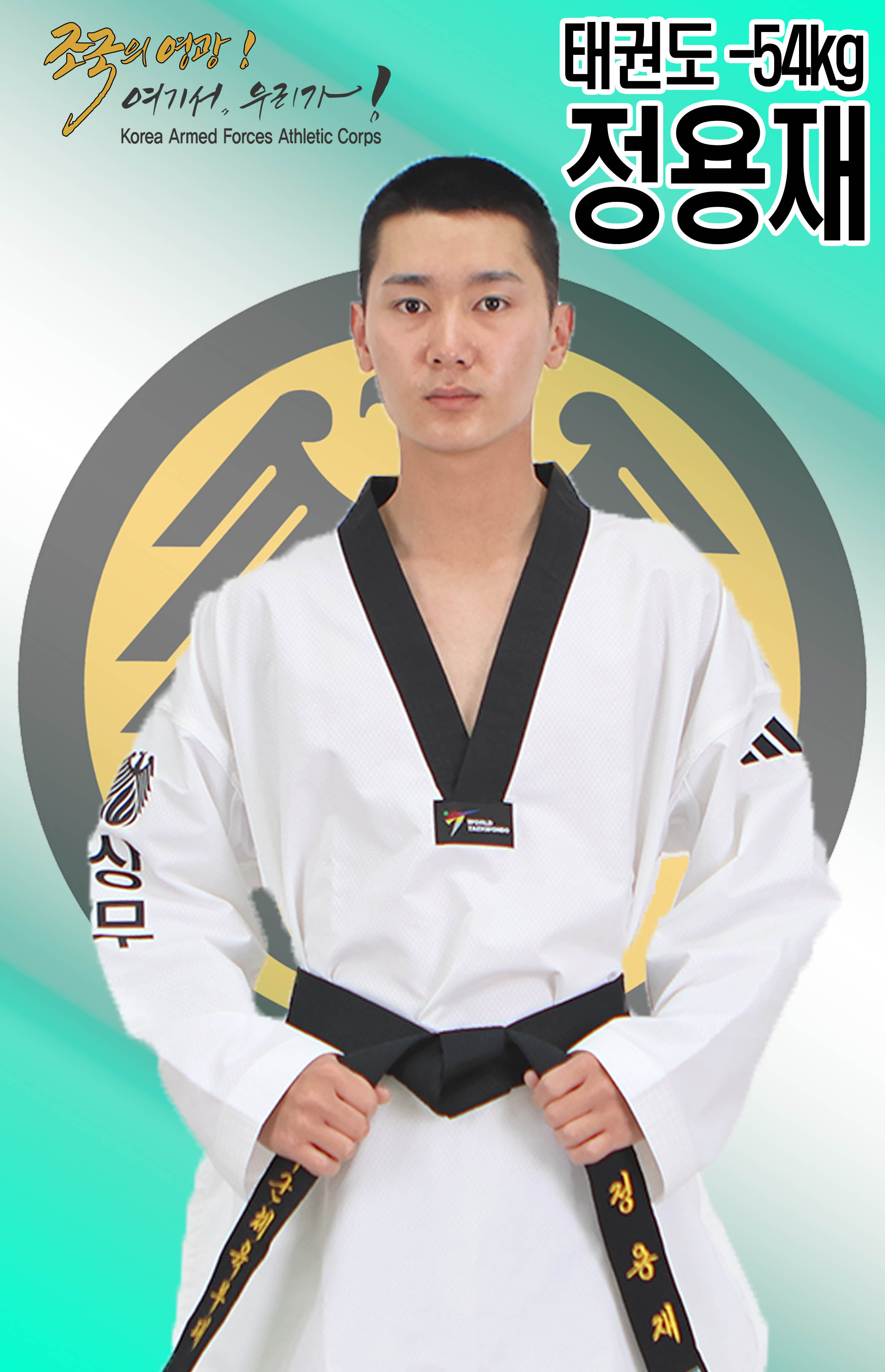 정용재.jpg 이미지