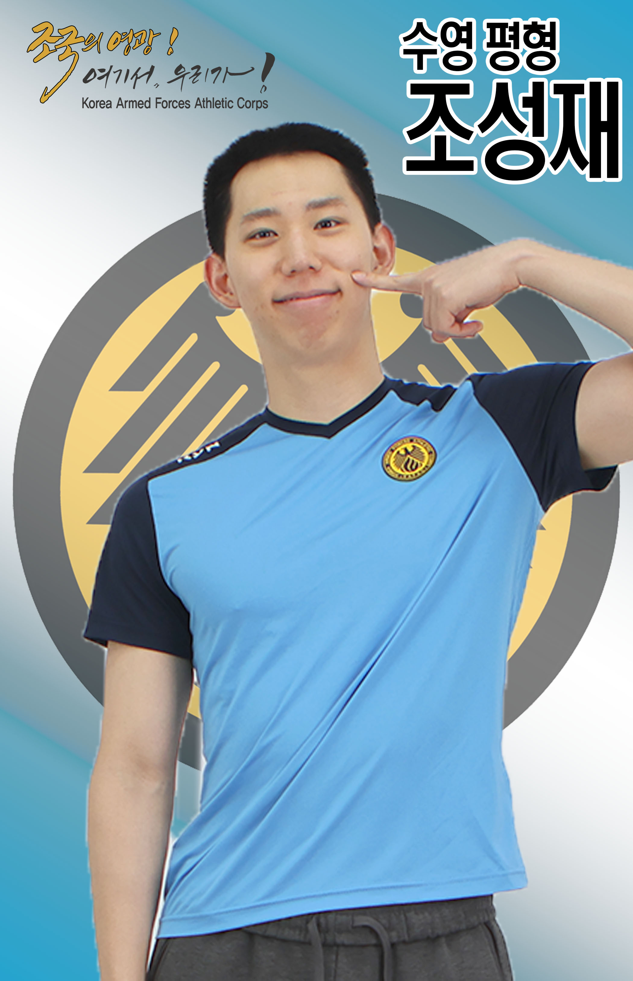 조성재.jpg 이미지
