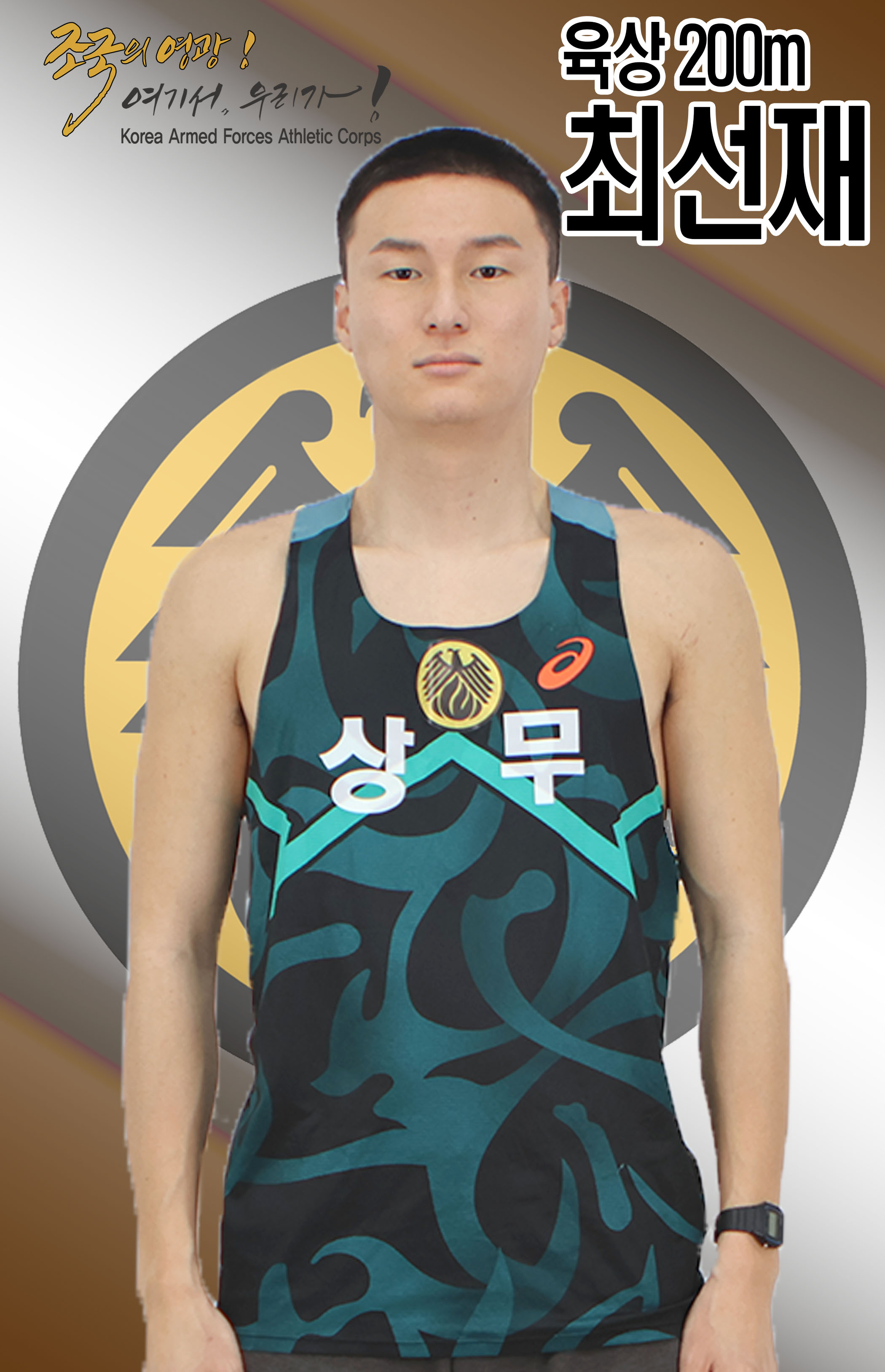 최선재.jpg 이미지