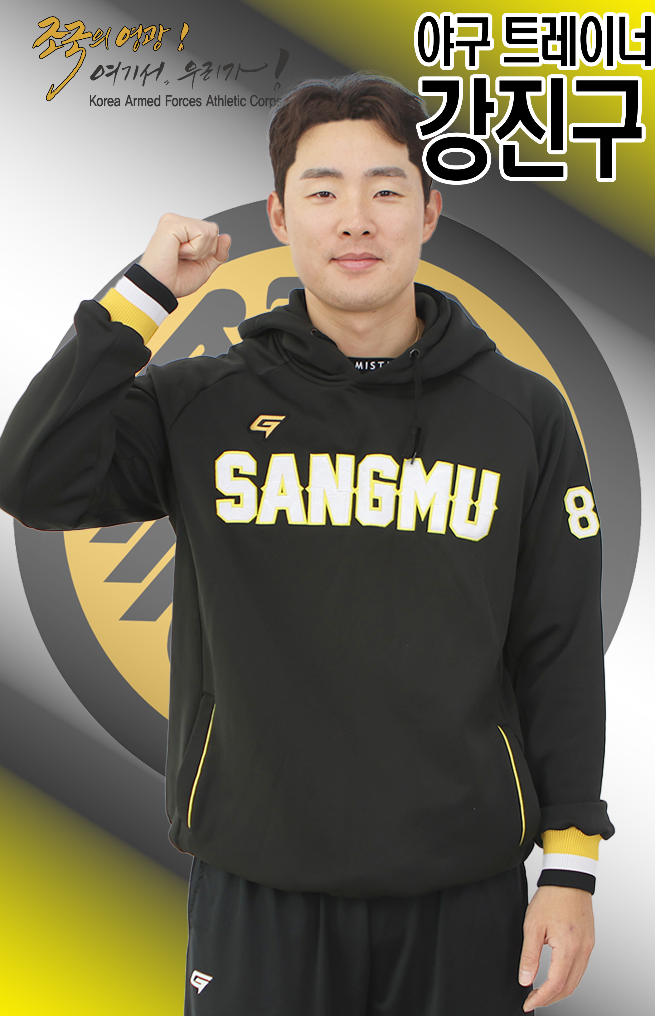강진구.jpg 이미지