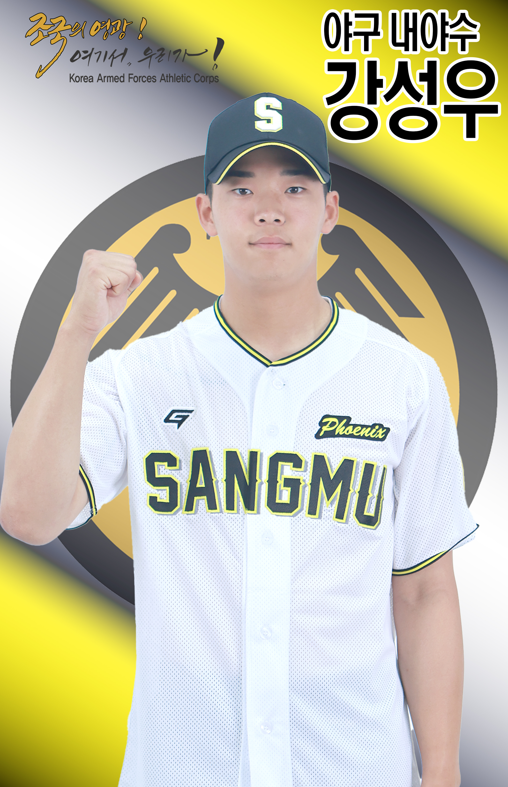 강성우.jpg 이미지