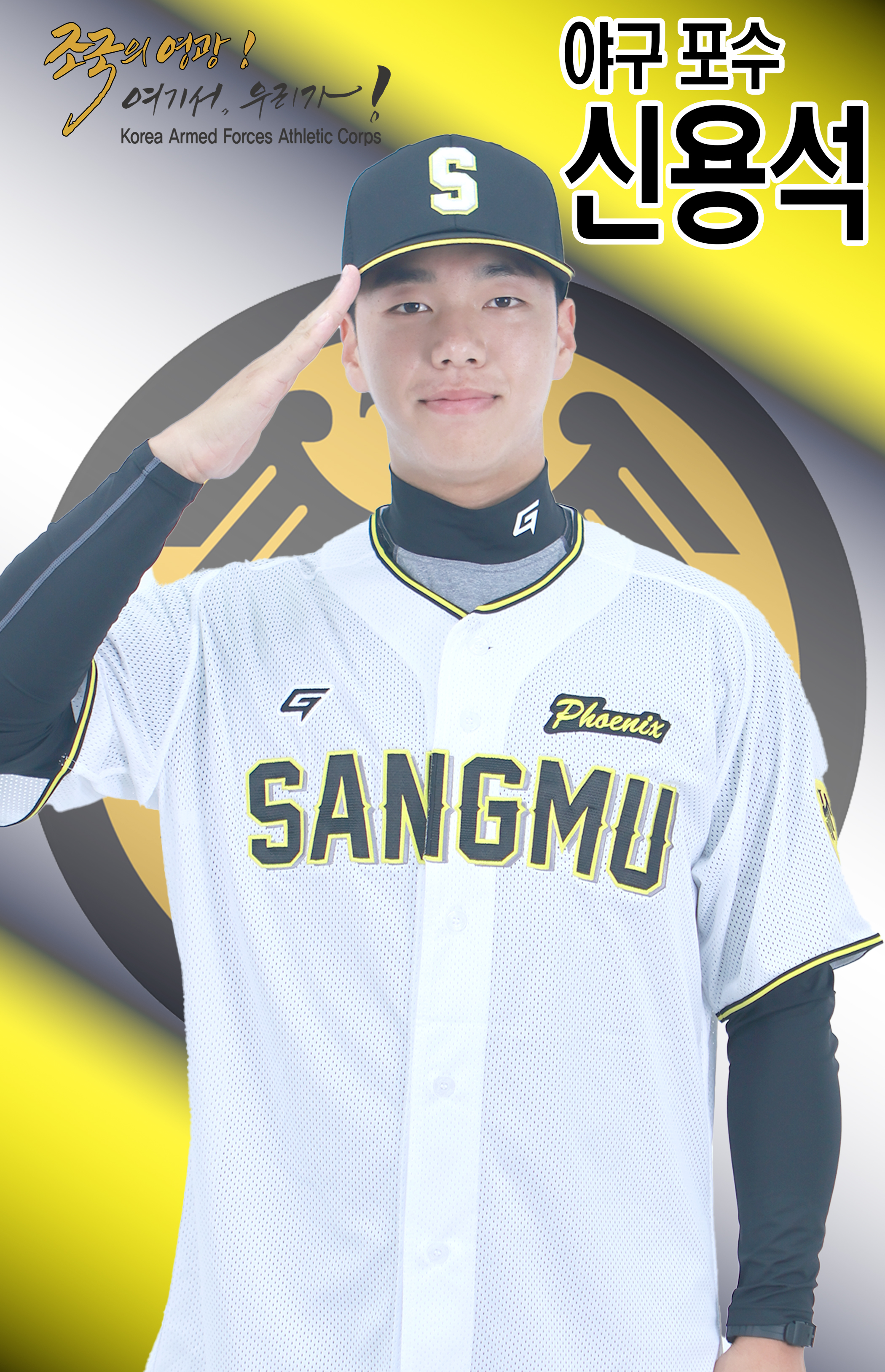 신용석.jpg 이미지