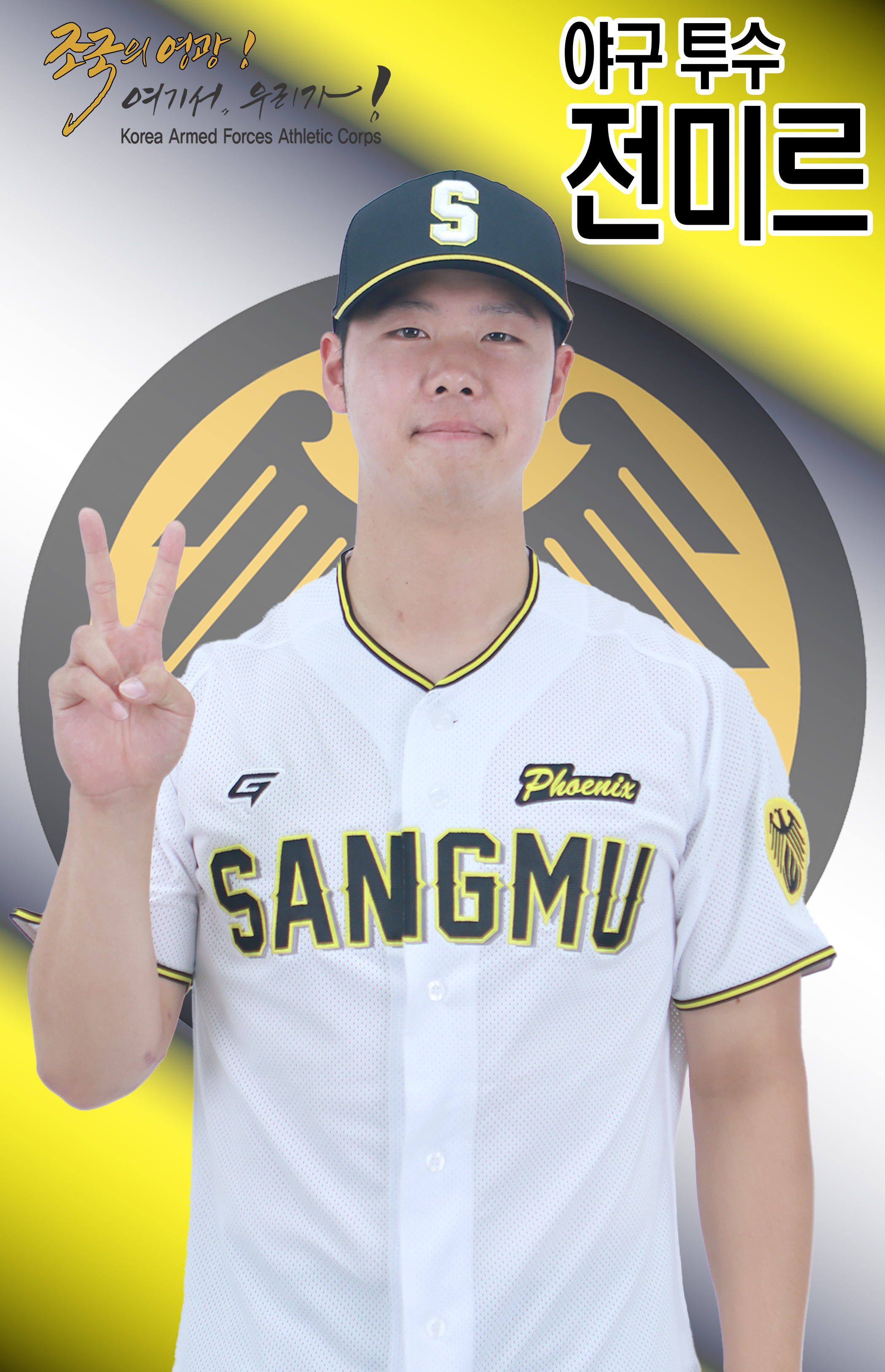 전미르.jpg 이미지