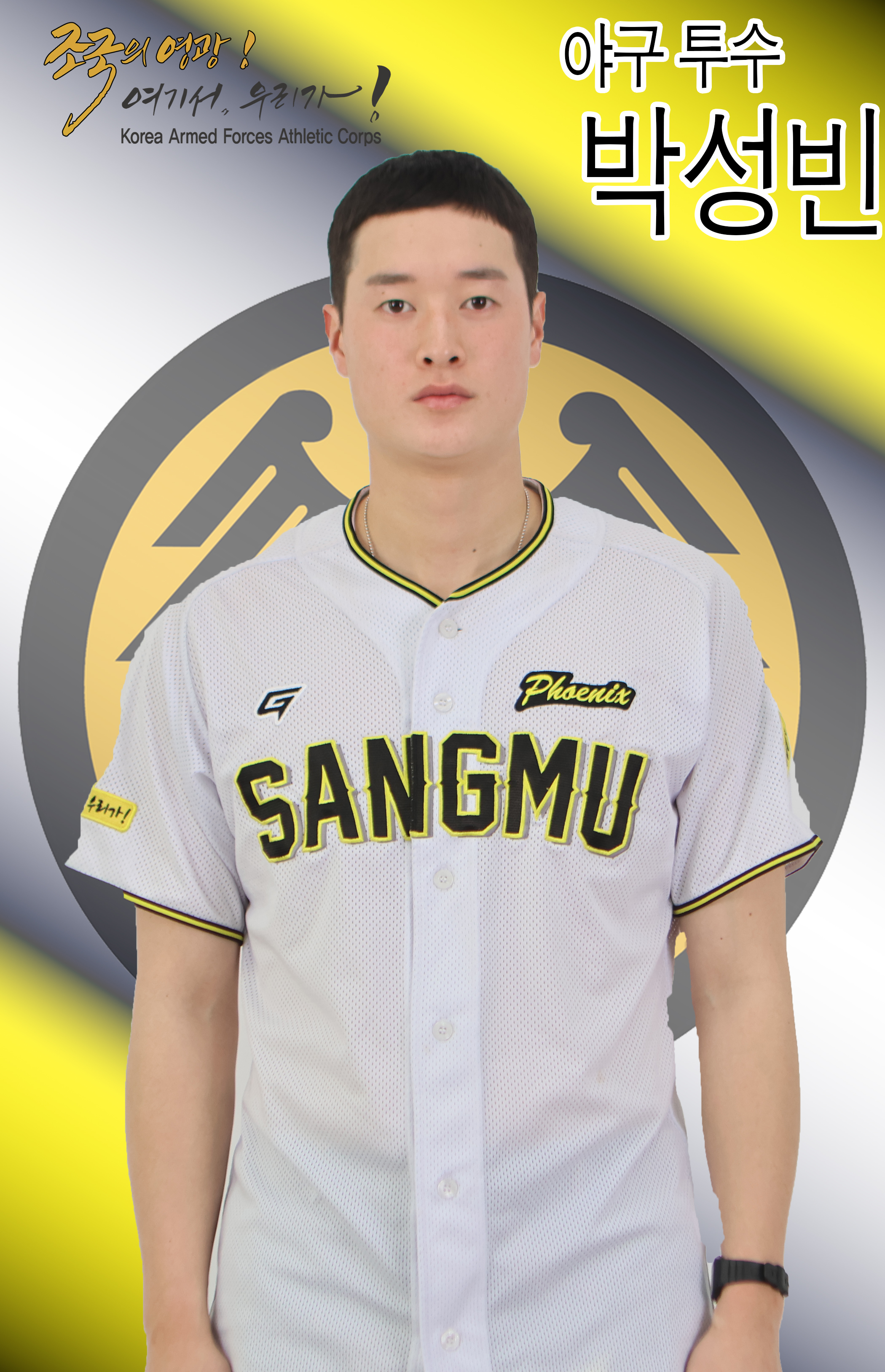 박성빈.jpg 이미지