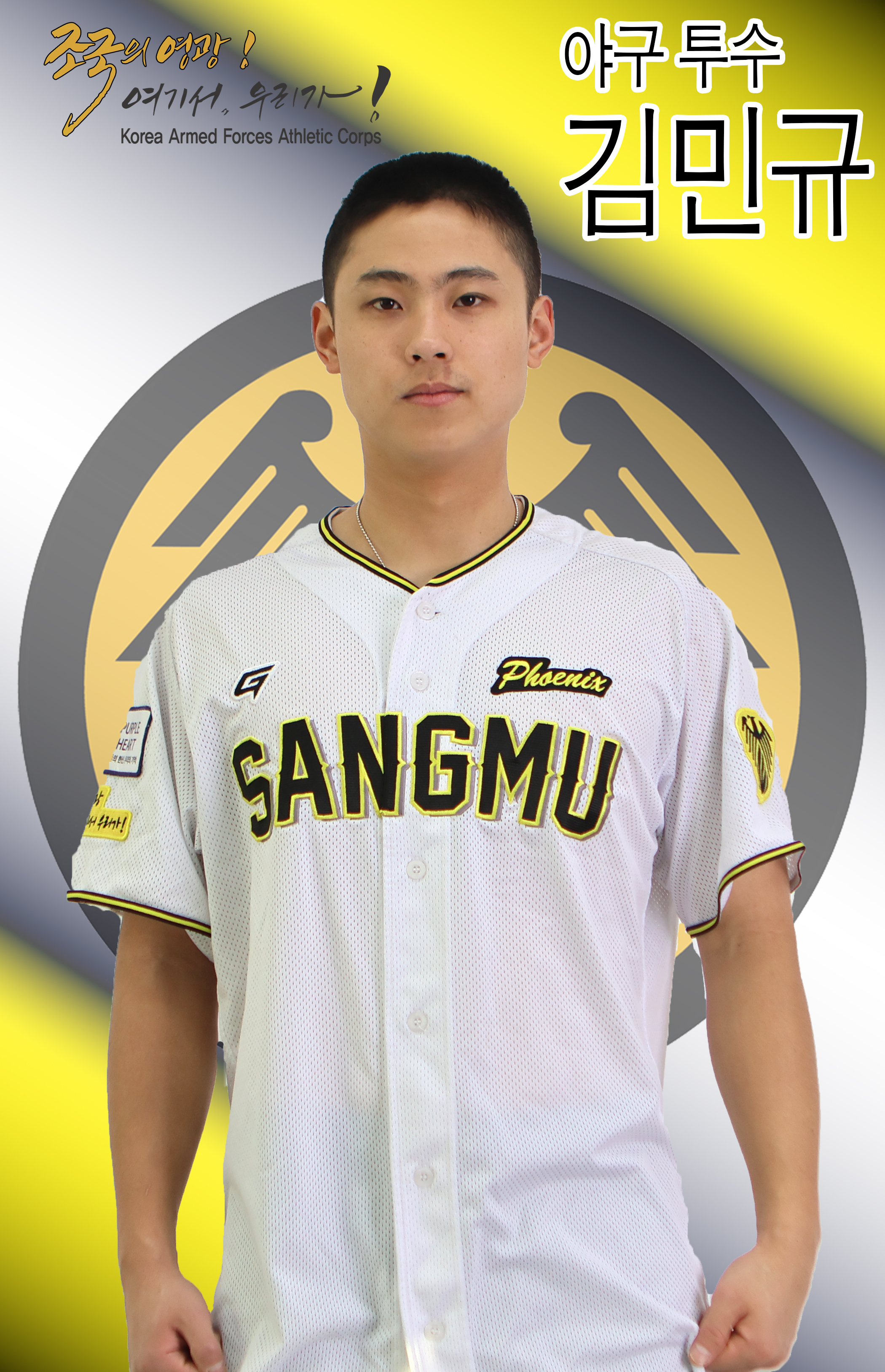김민규.jpg 이미지