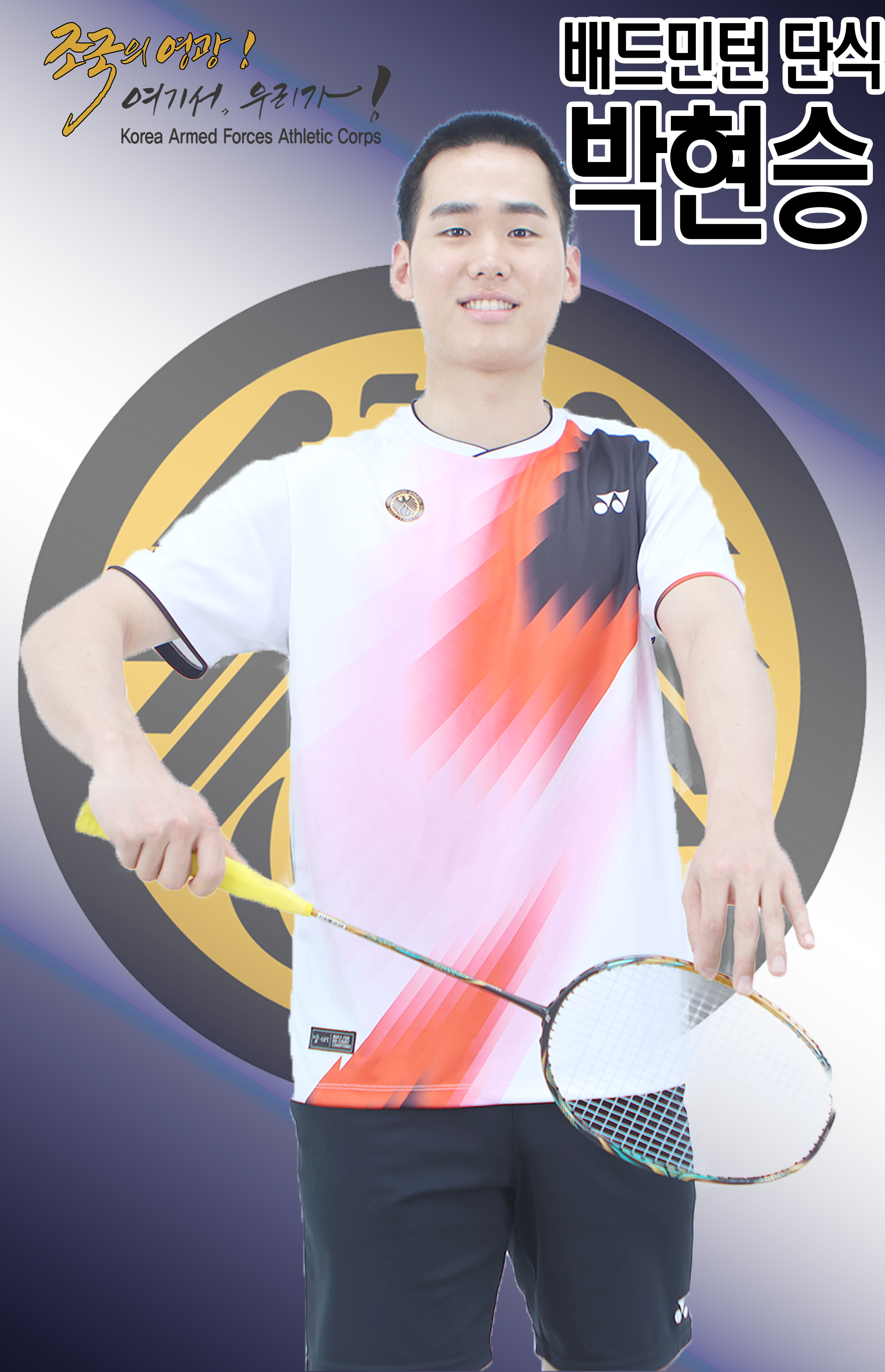 박현승.jpg 이미지