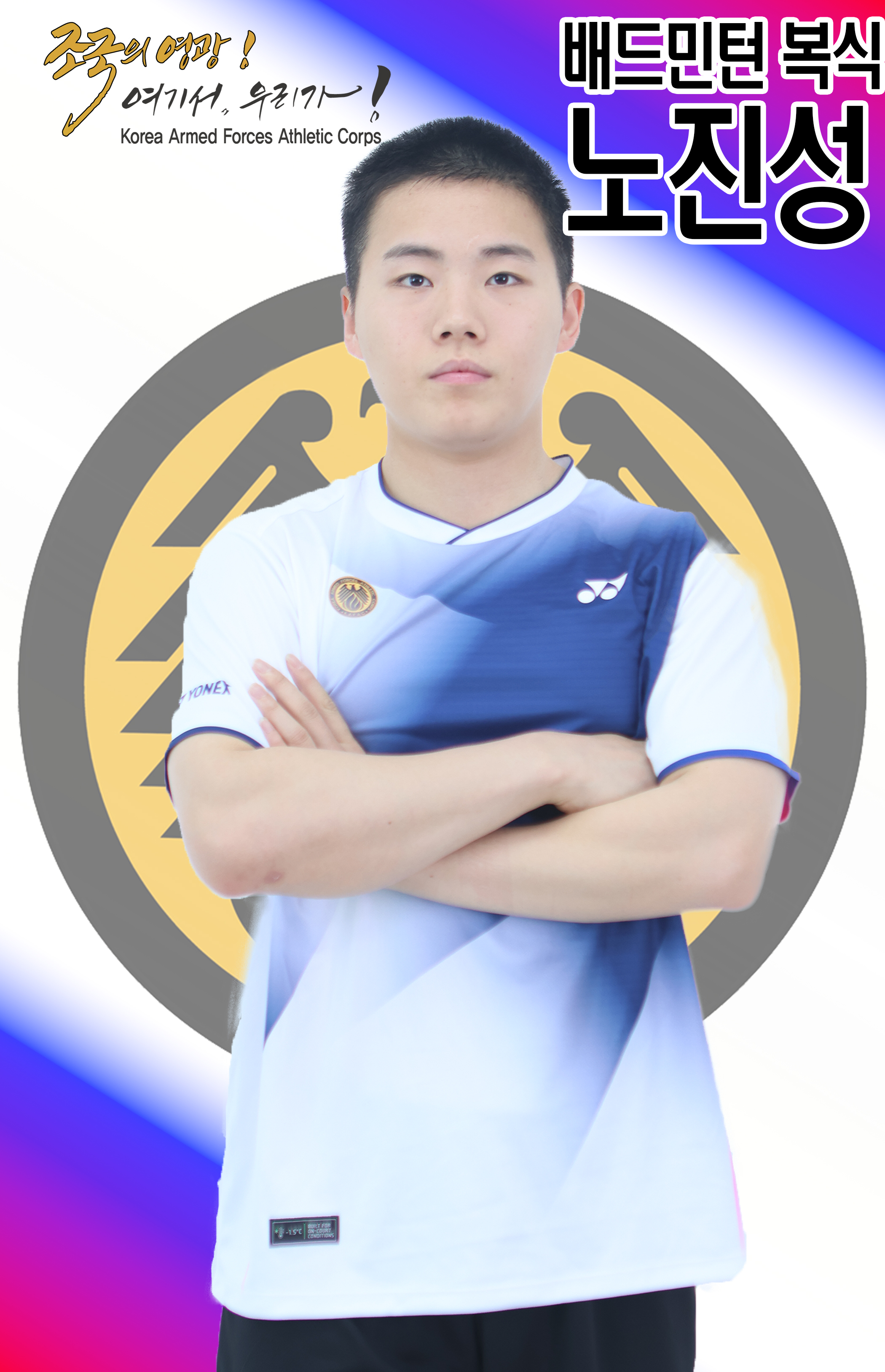 노진성.jpg 이미지