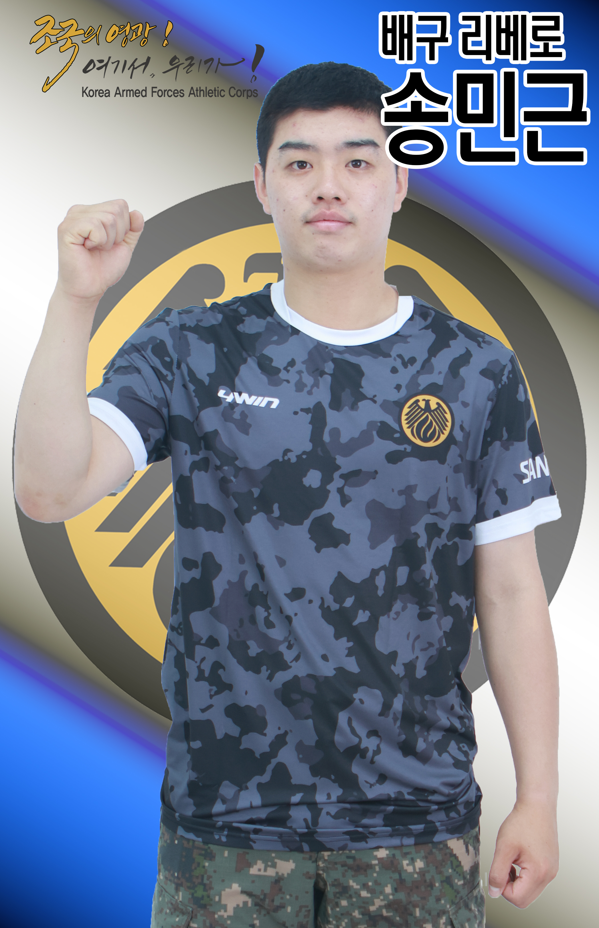 송민근.jpg 이미지