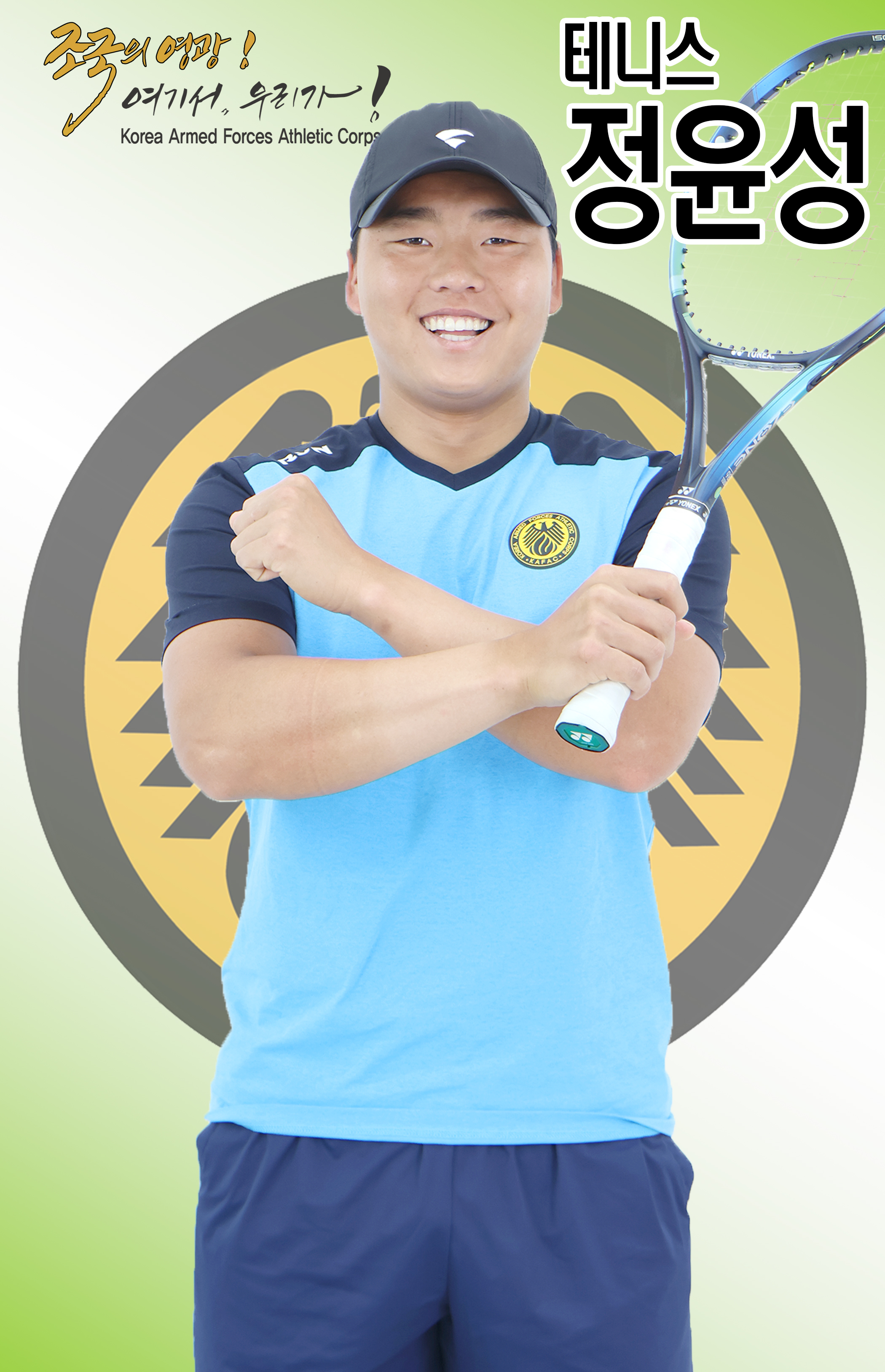 정윤성.jpg 이미지