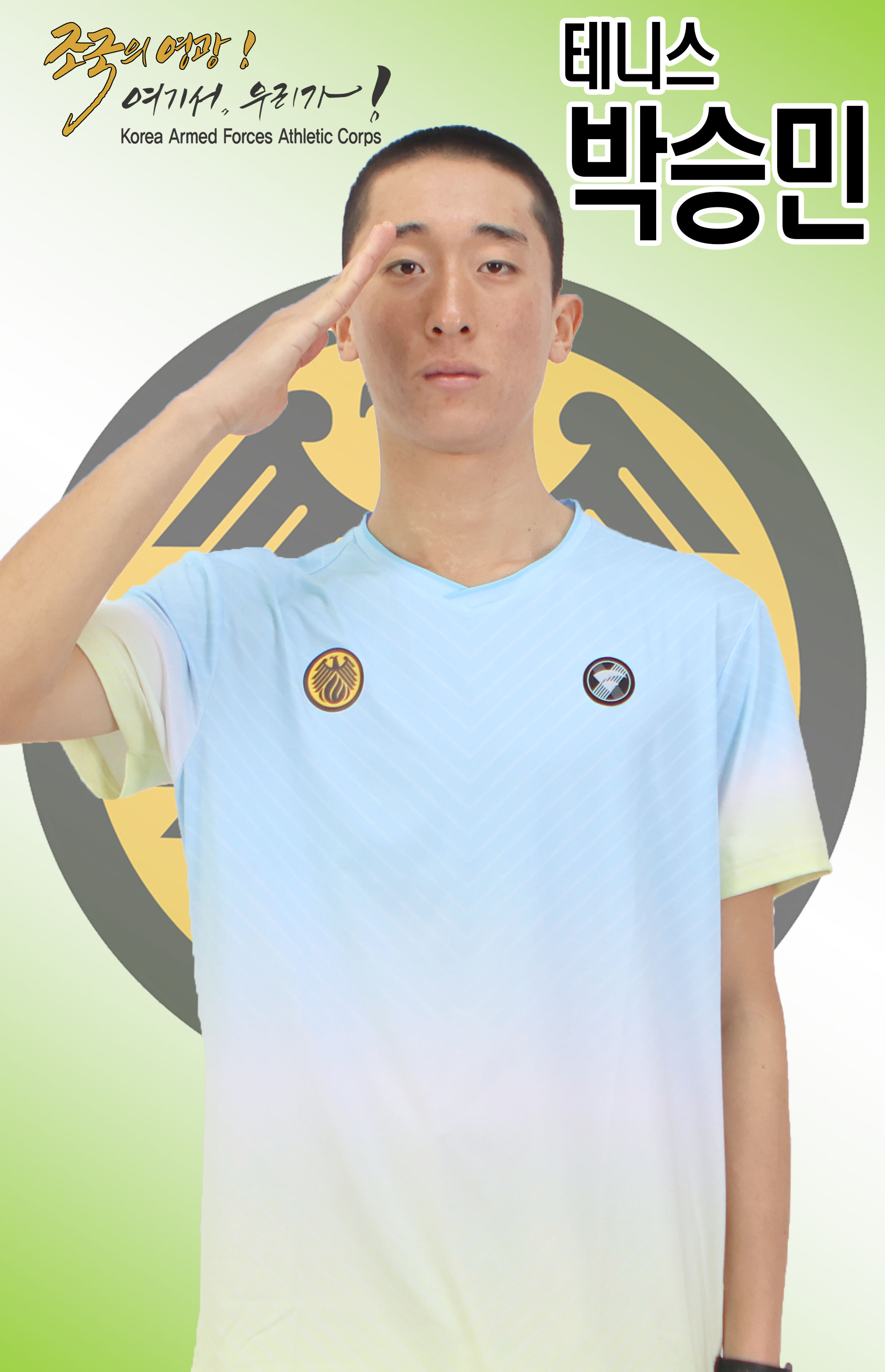 박승민.jpg 이미지
