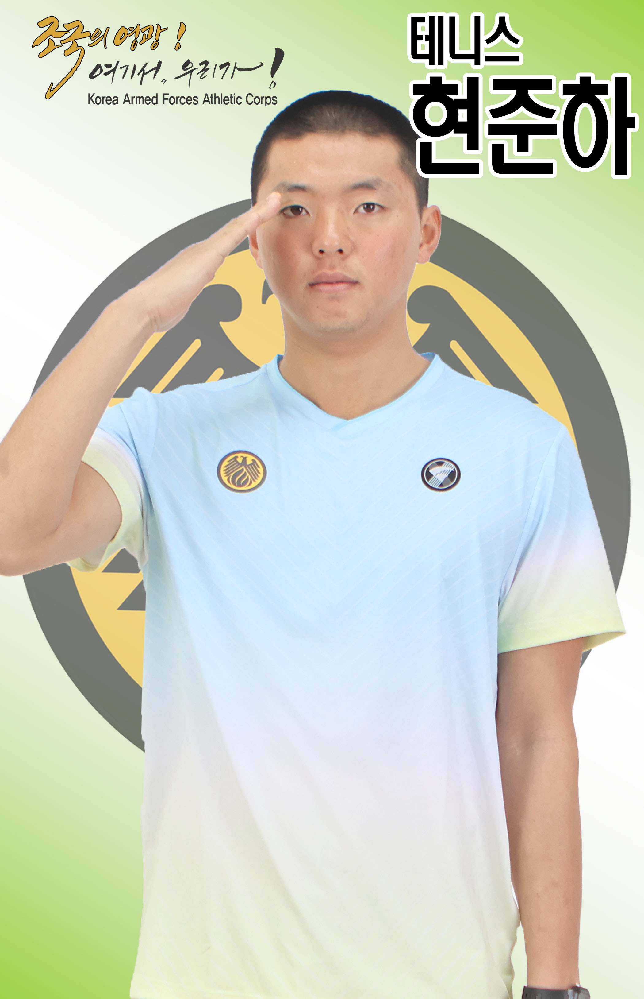 현준하.jpg 이미지