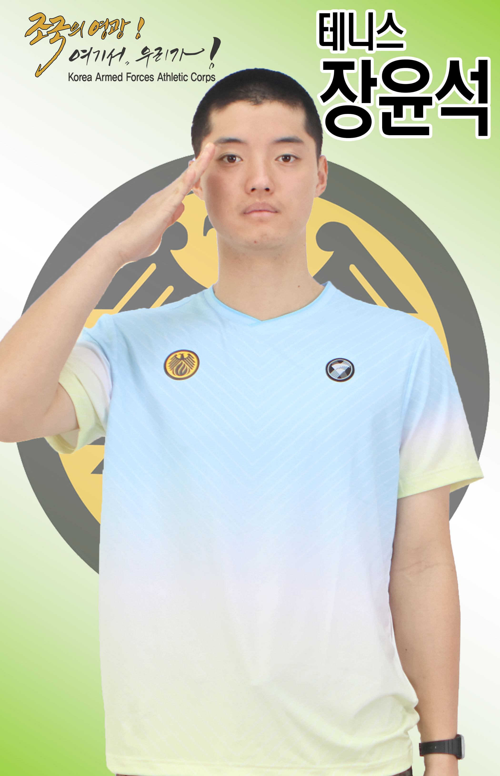 장윤석.jpg 이미지