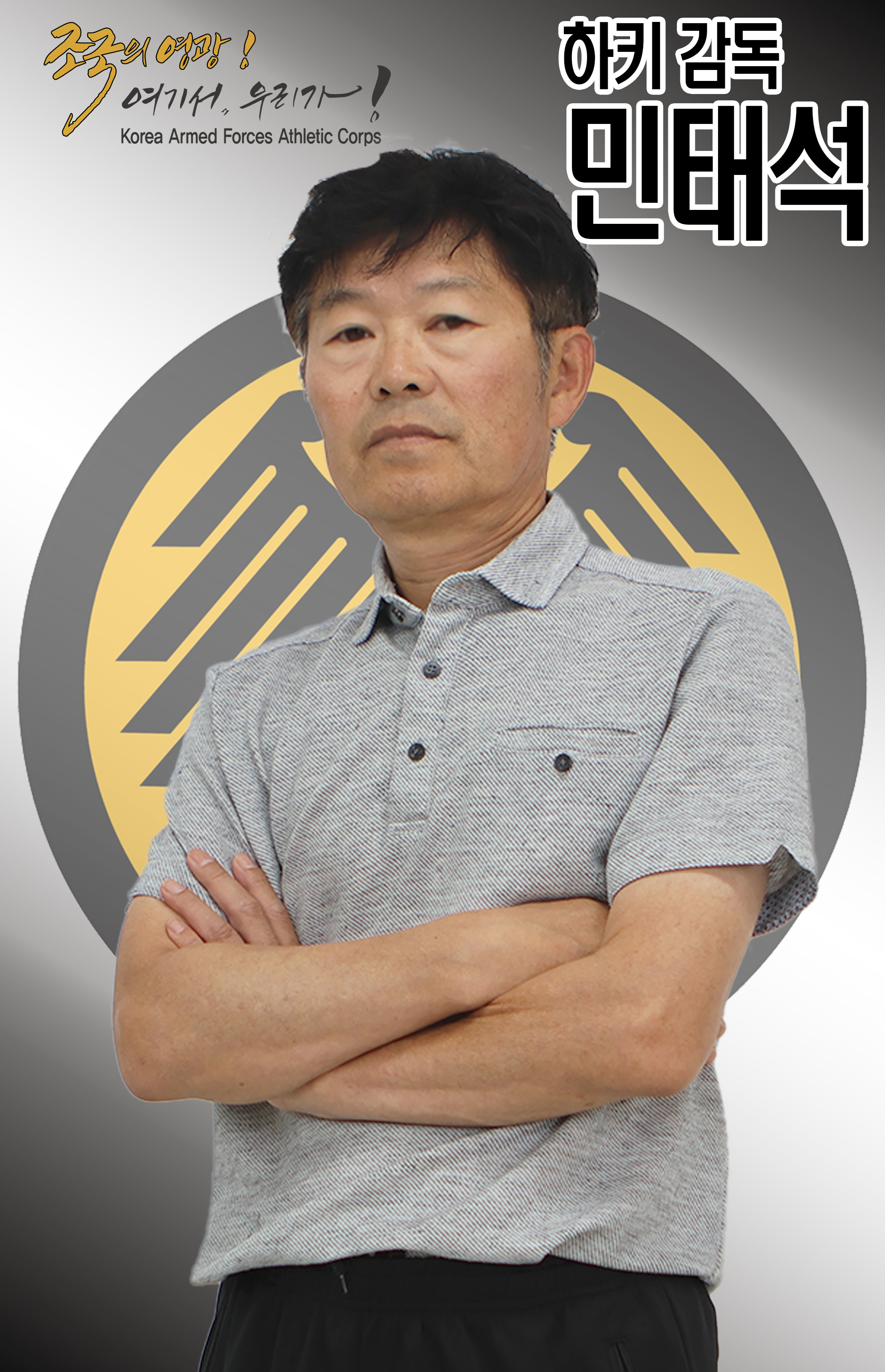 민태석.jpg 이미지