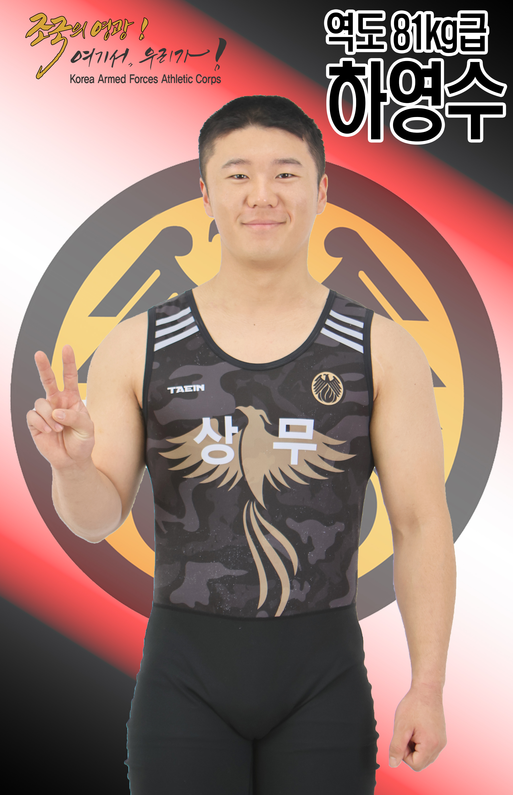 하영수.jpg 이미지