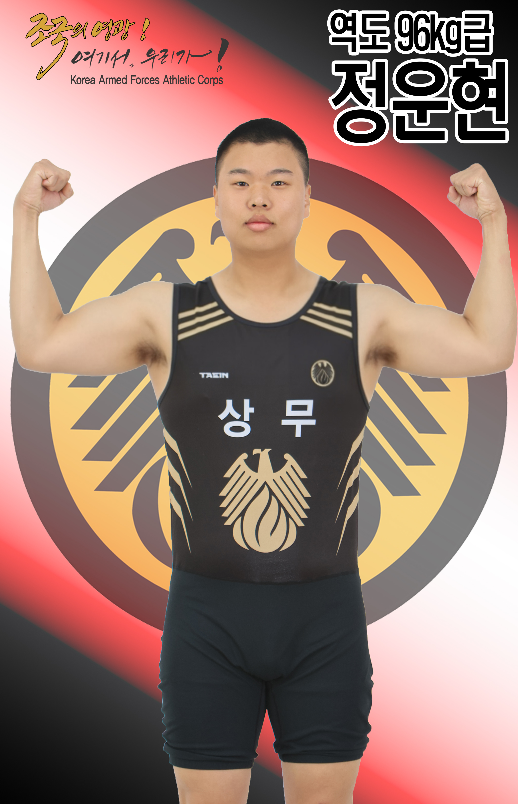 정운헌.jpg 이미지