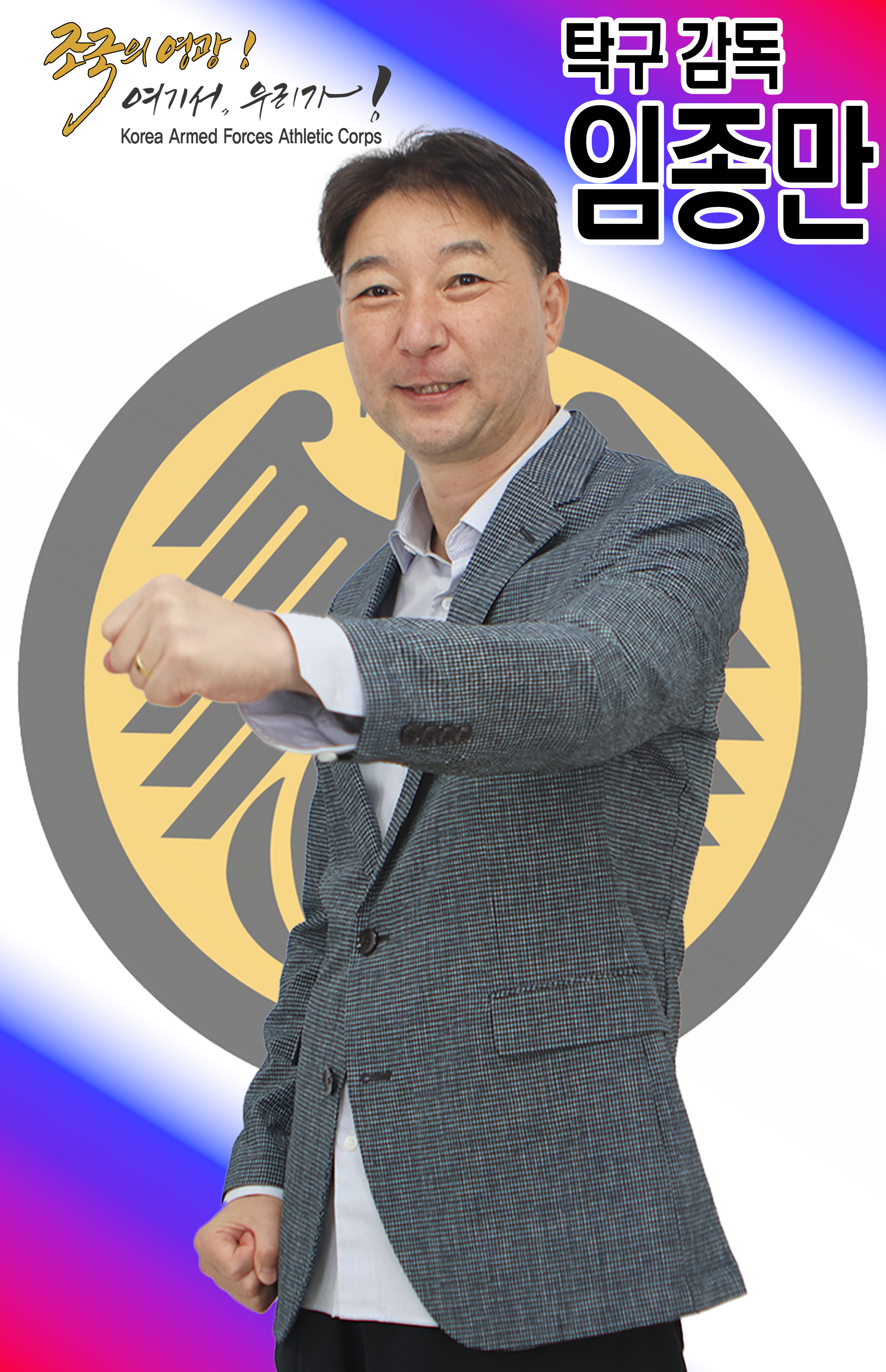 임종만.jpg 이미지