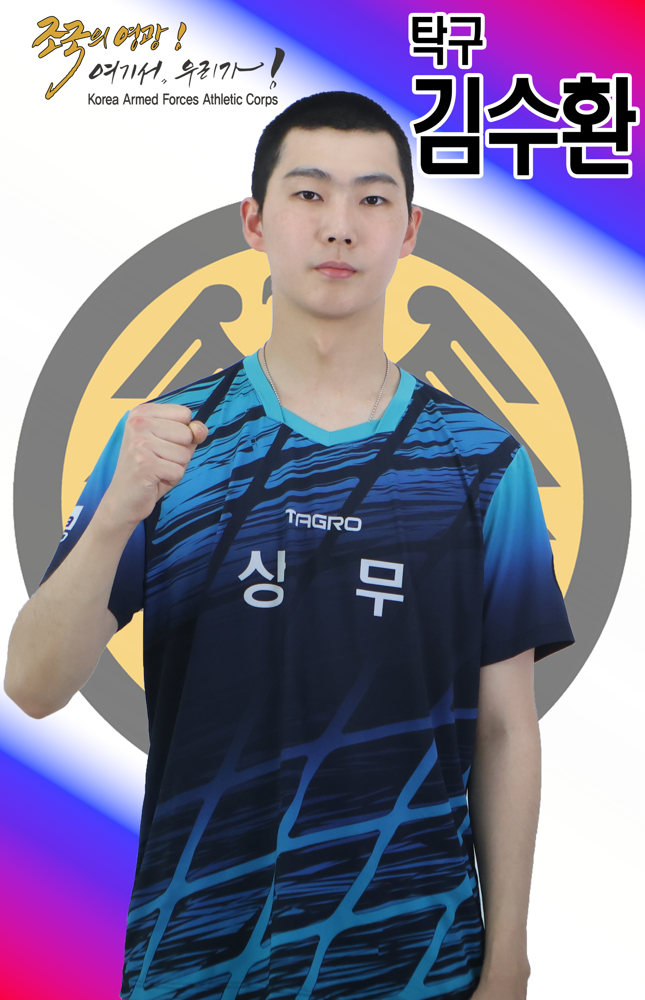 김수환님 프로필.jpg 이미지