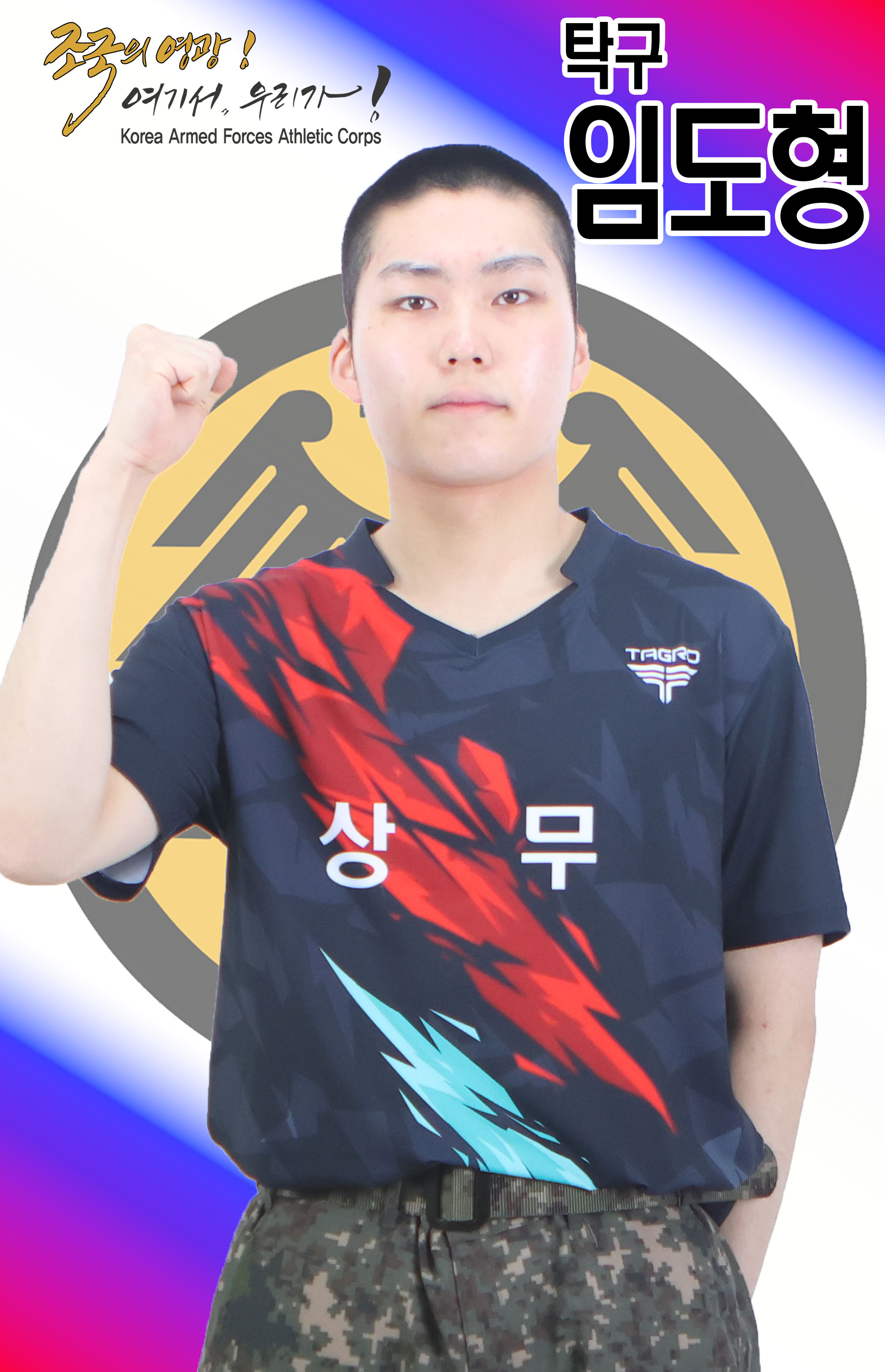 임도형.jpg 이미지