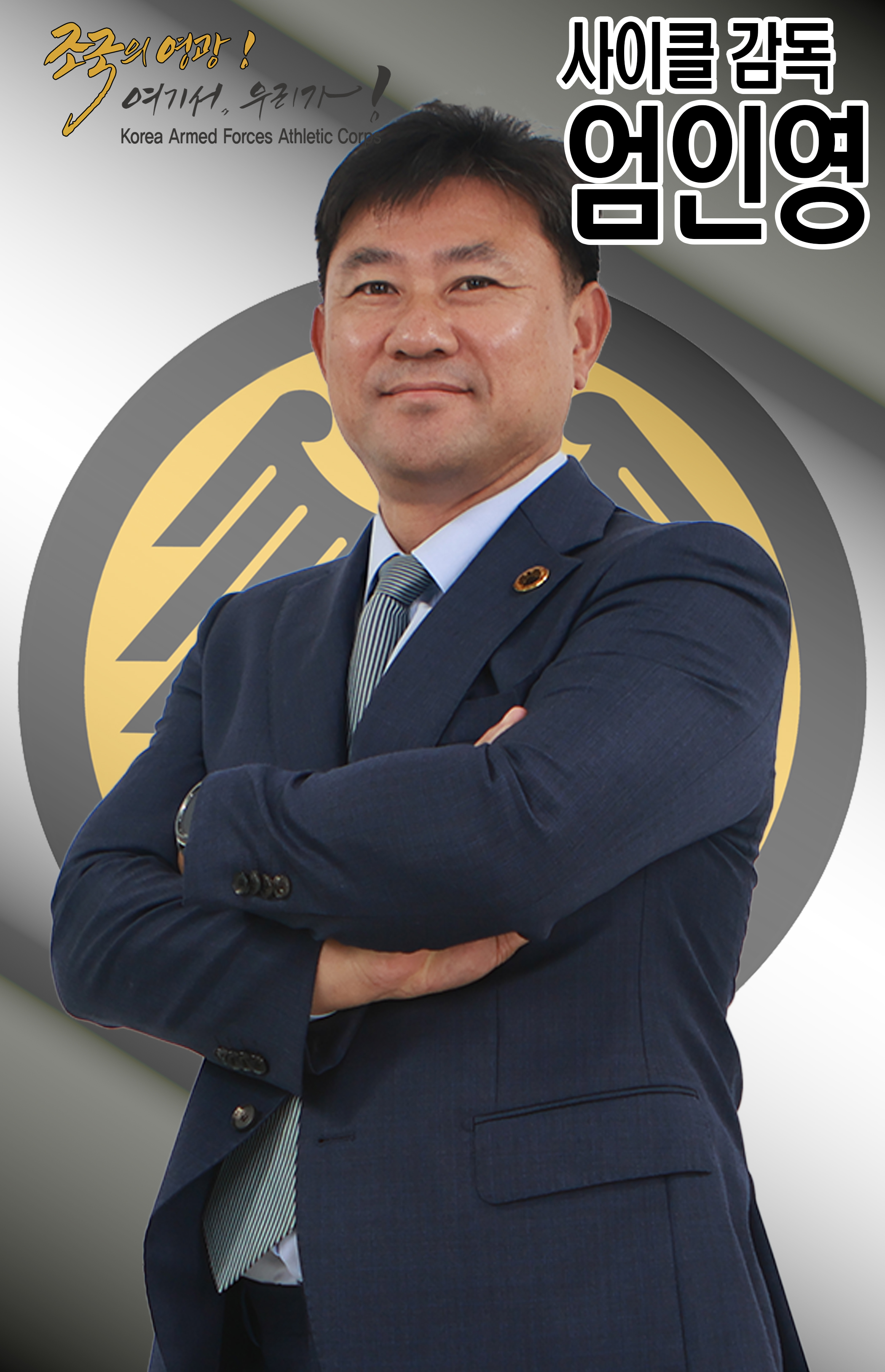 엄인영.jpg 이미지