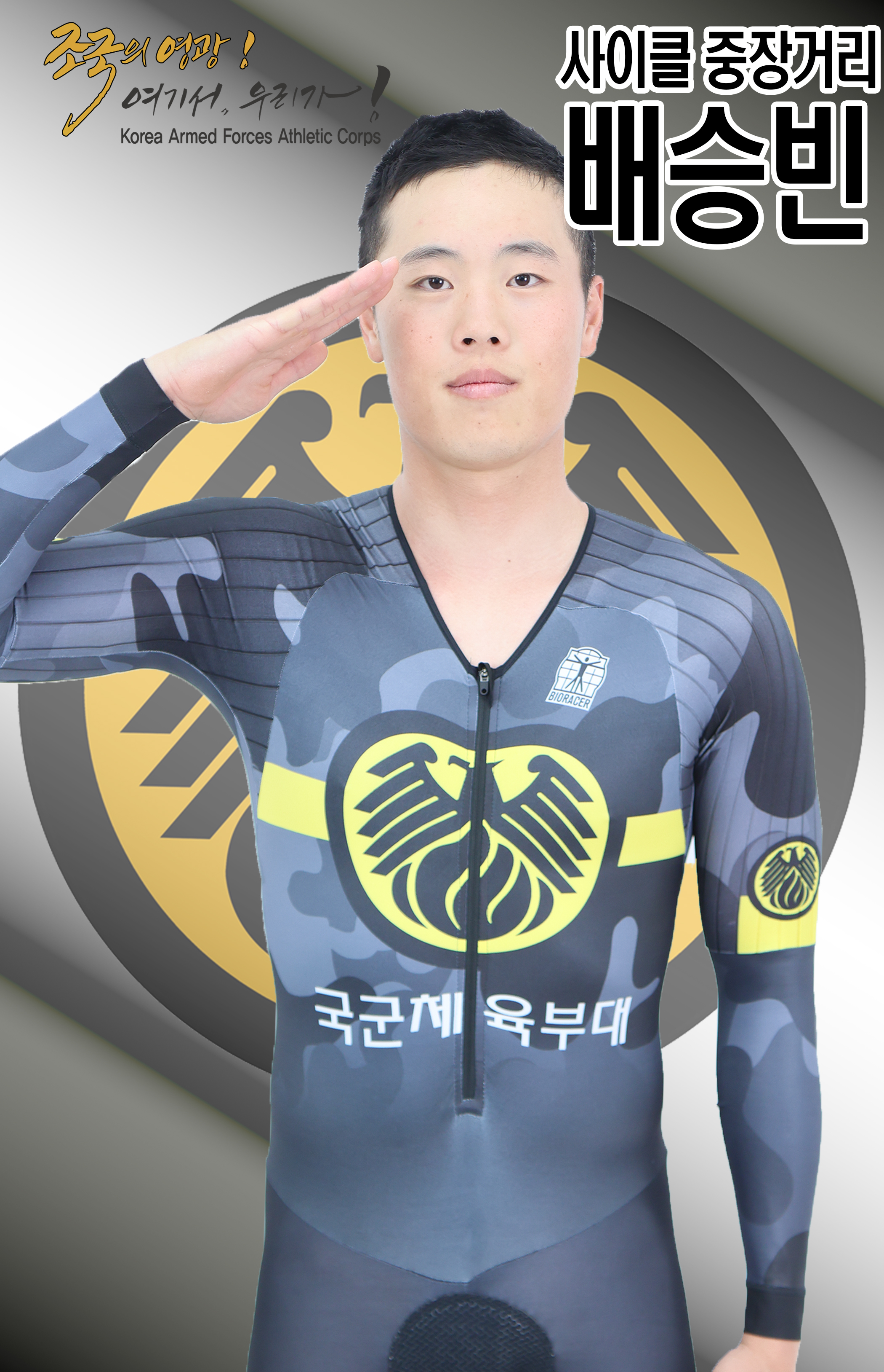 배승빈.jpg 이미지