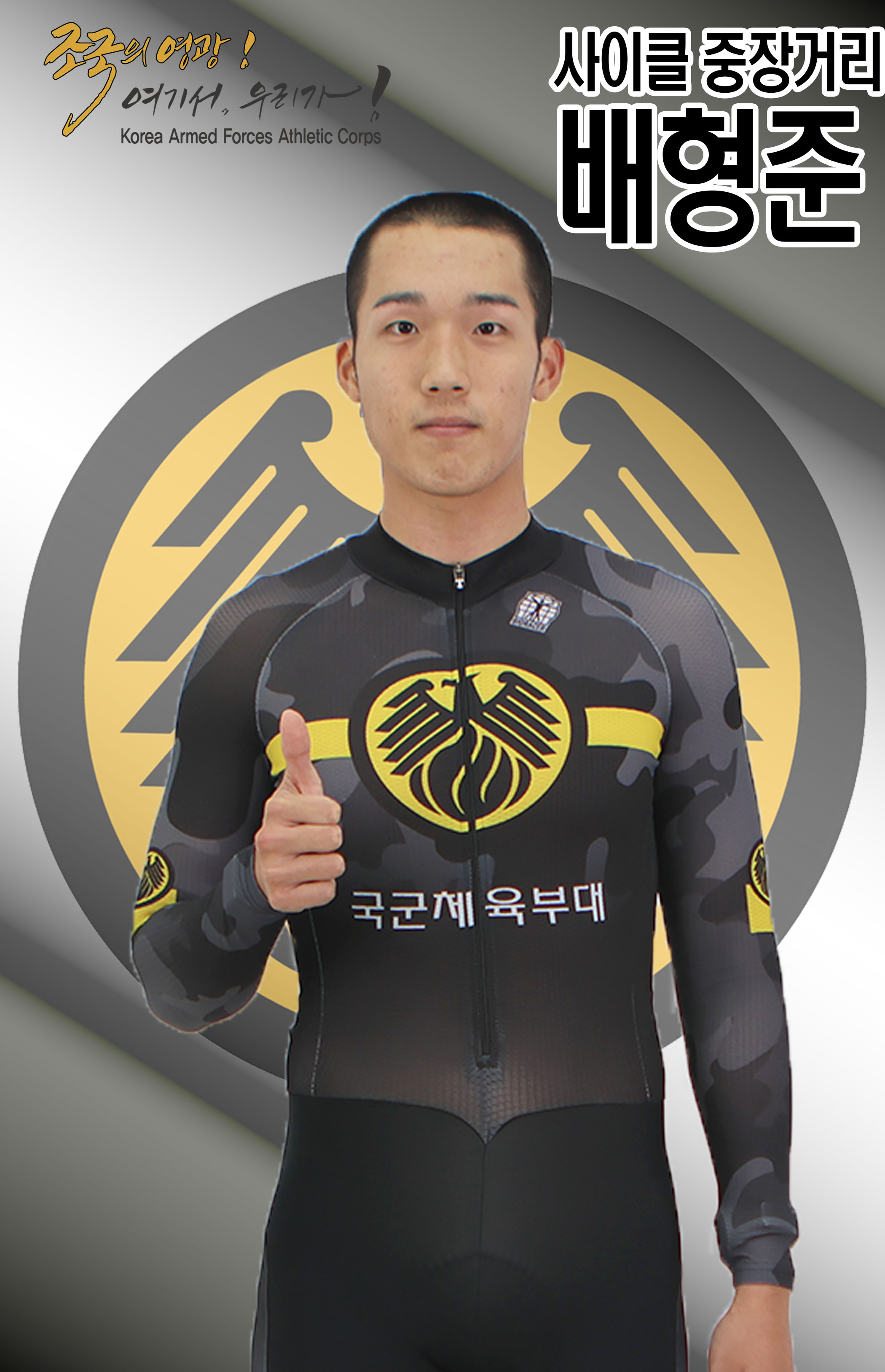 배형준.jpg 이미지
