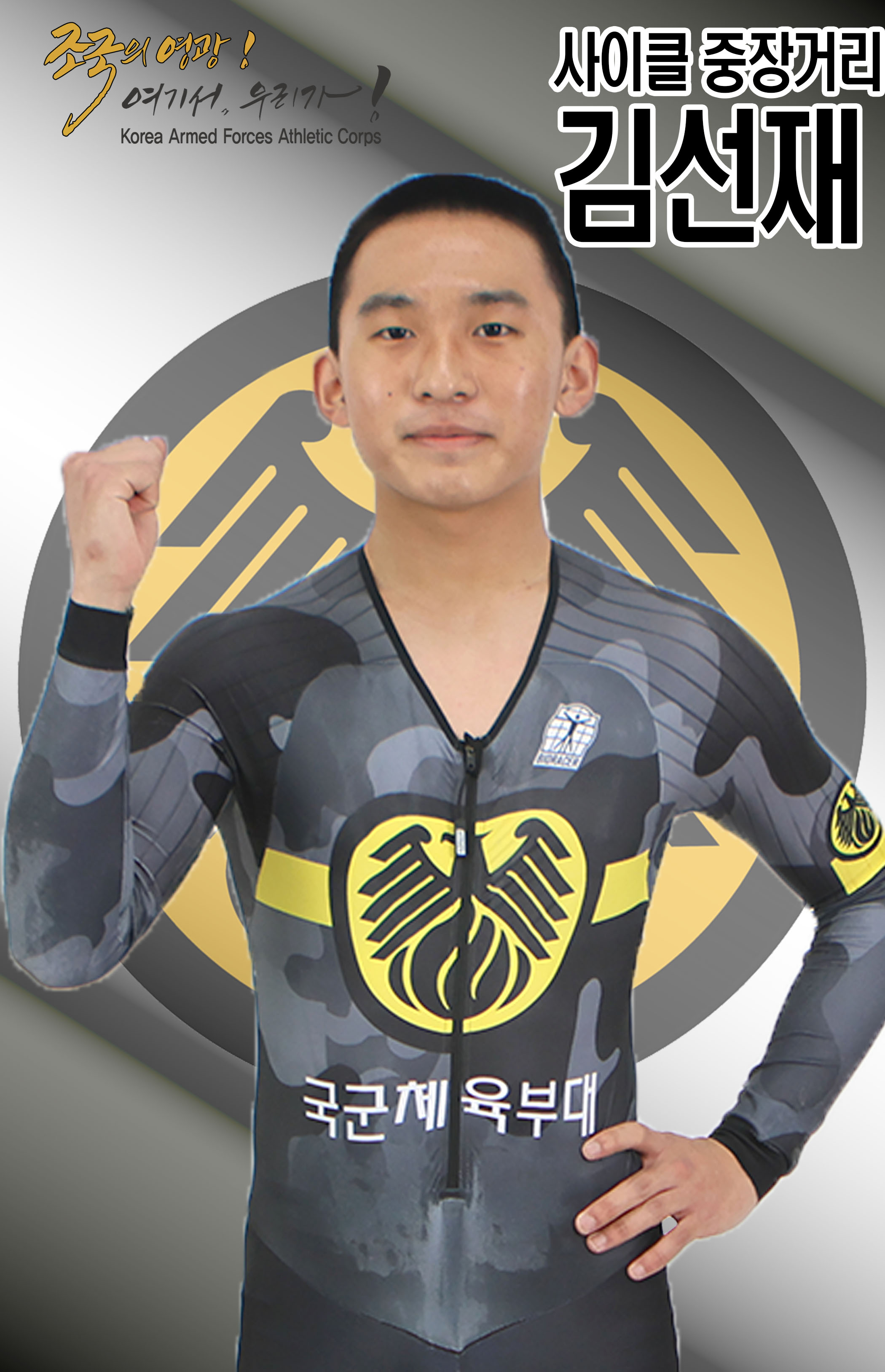김선재.jpg 이미지