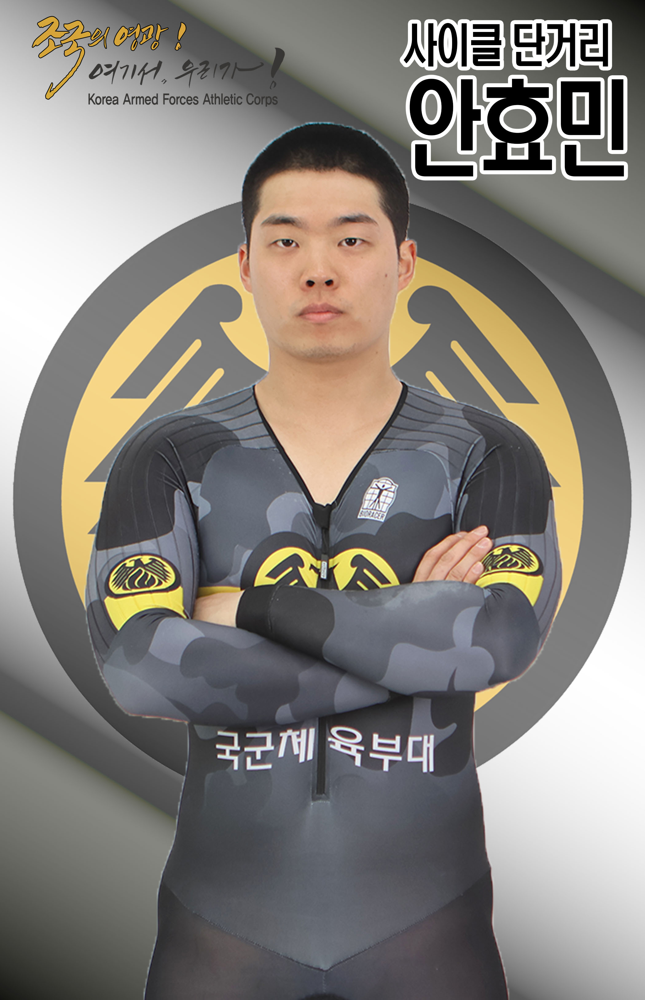 안효민.jpg 이미지