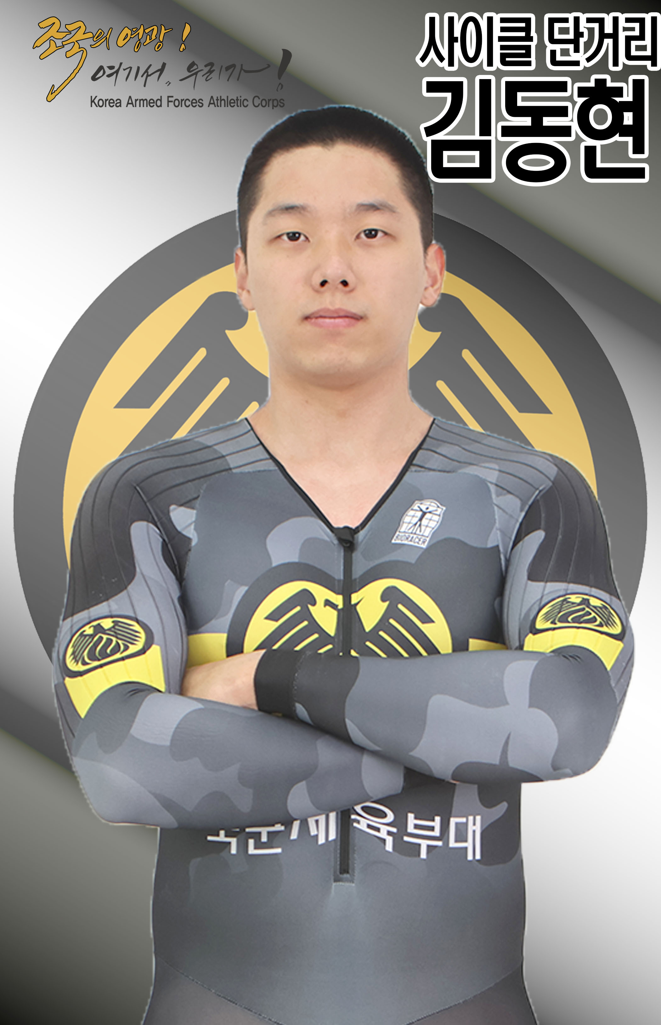 김동현.jpg 이미지