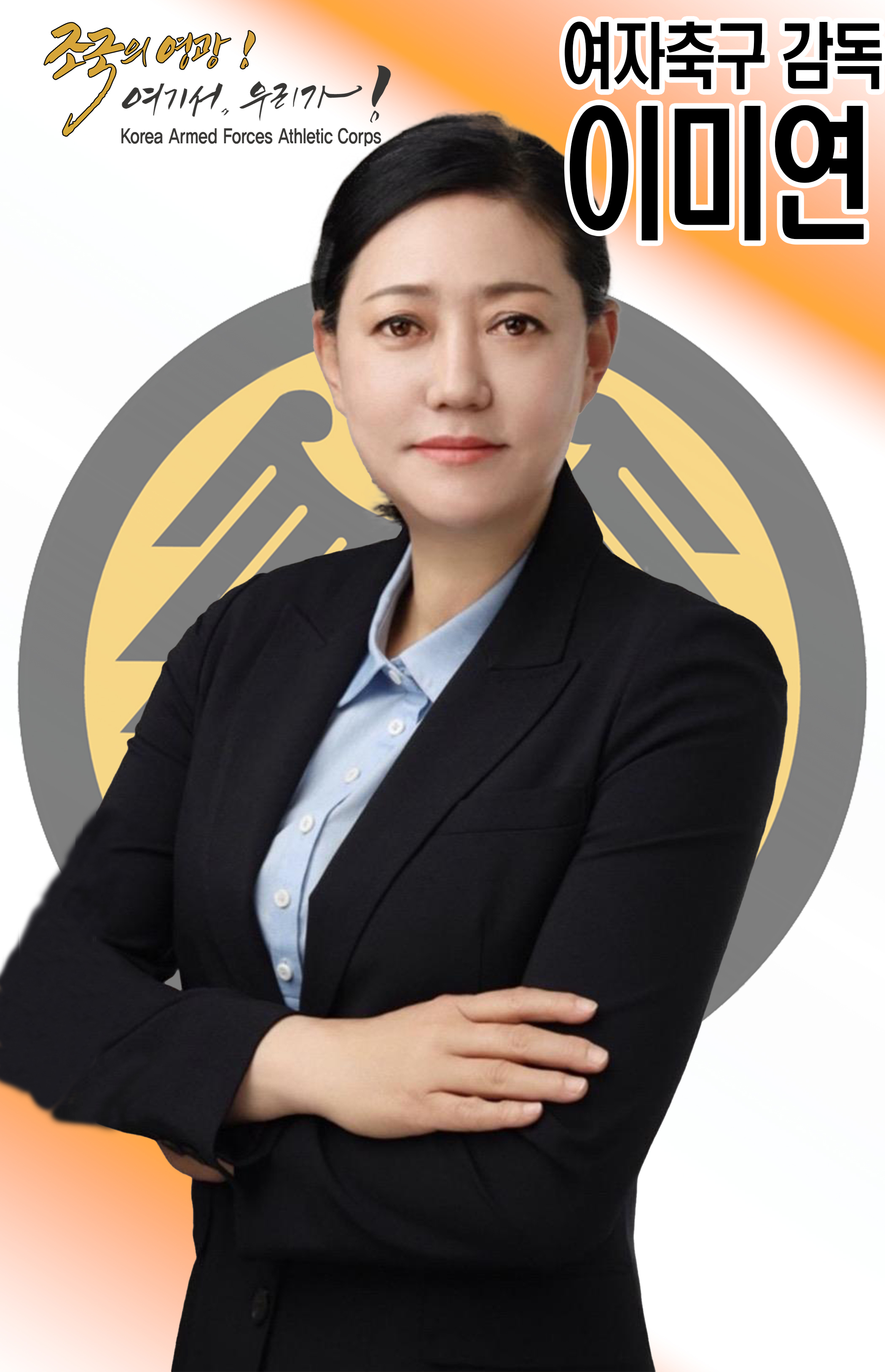 이미연 완.jpg 이미지