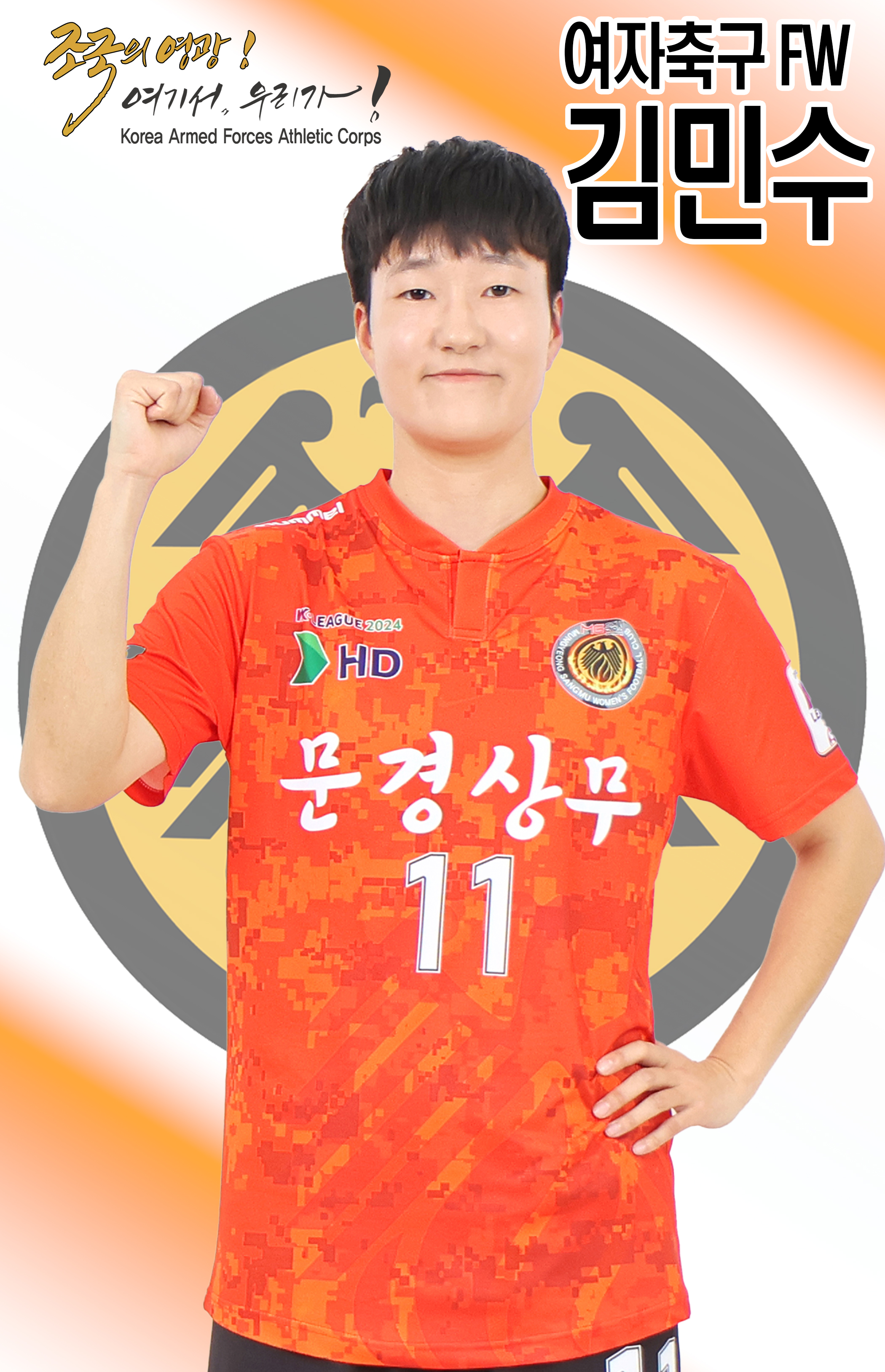김민수.jpg 이미지