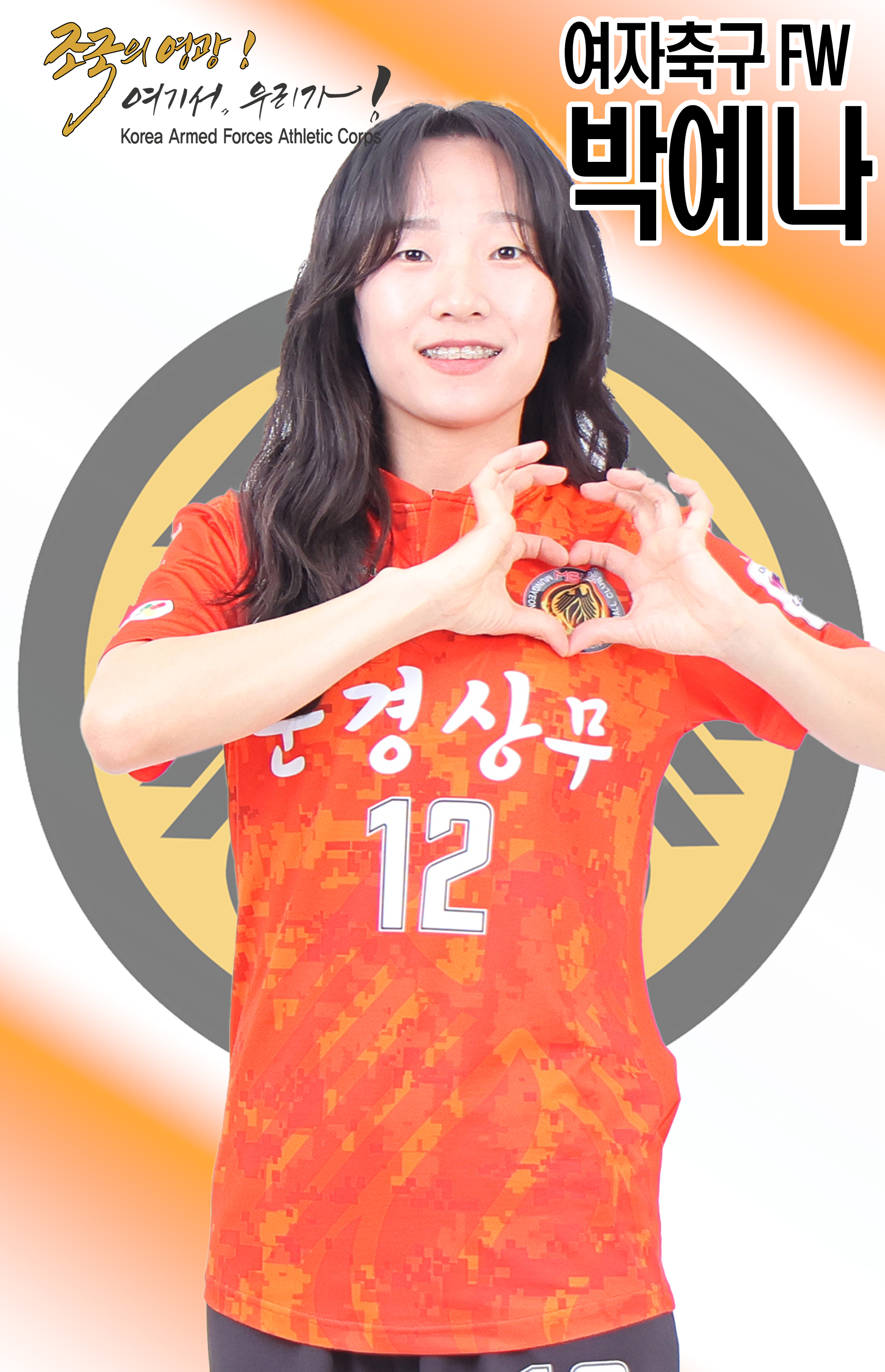 박예나.jpg 이미지