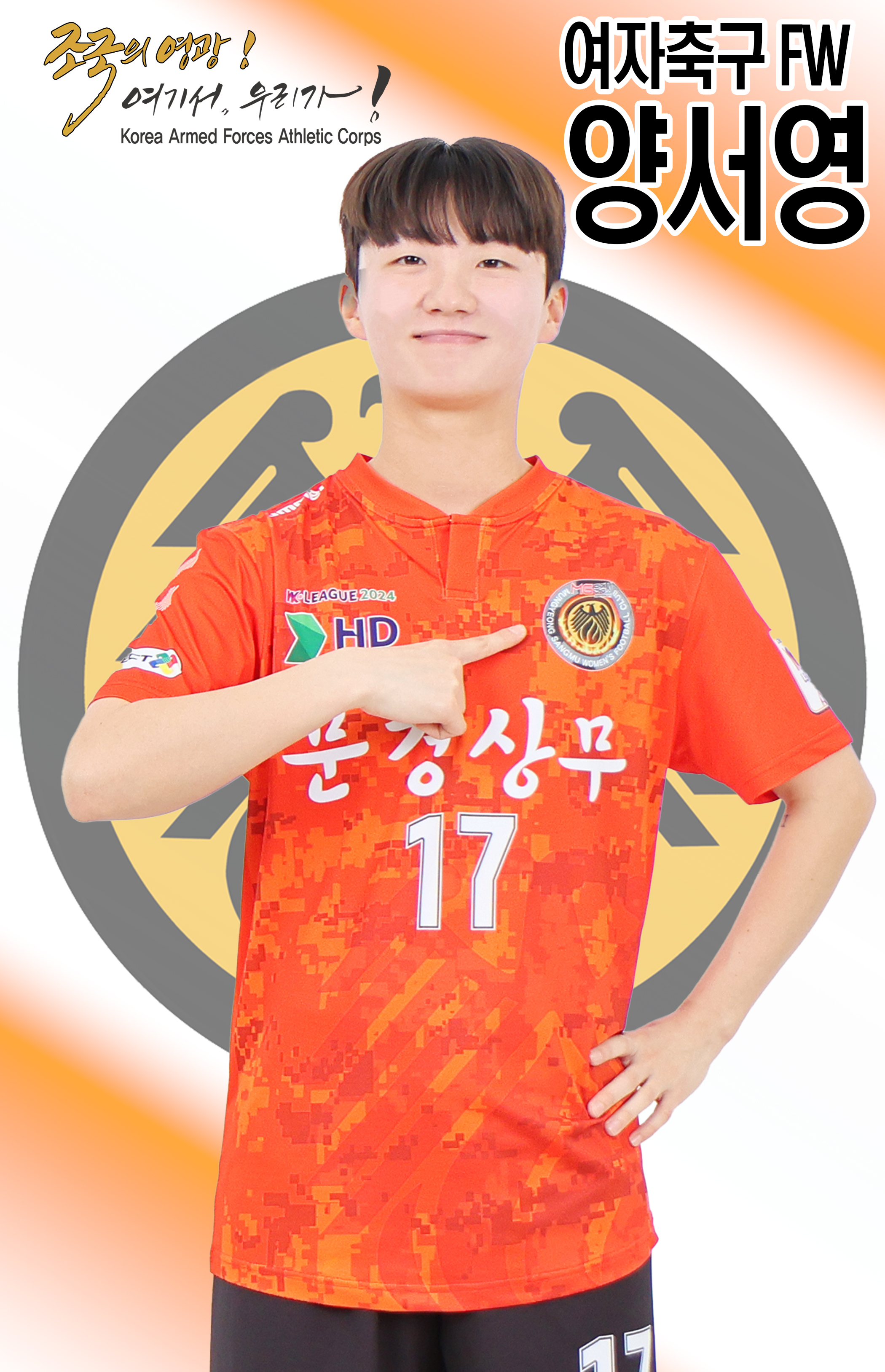 양서영.jpg 이미지
