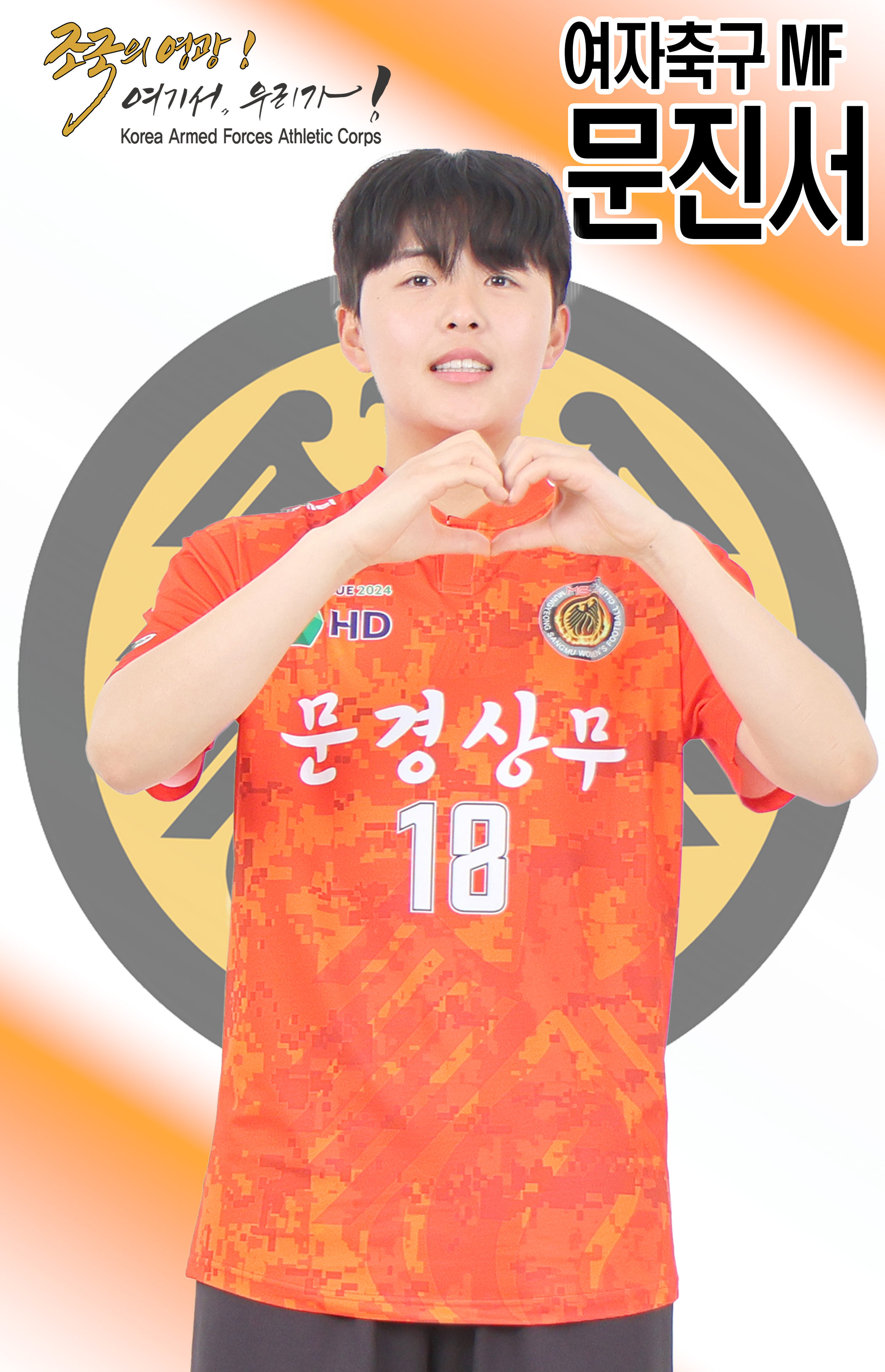 문진서.jpg 이미지