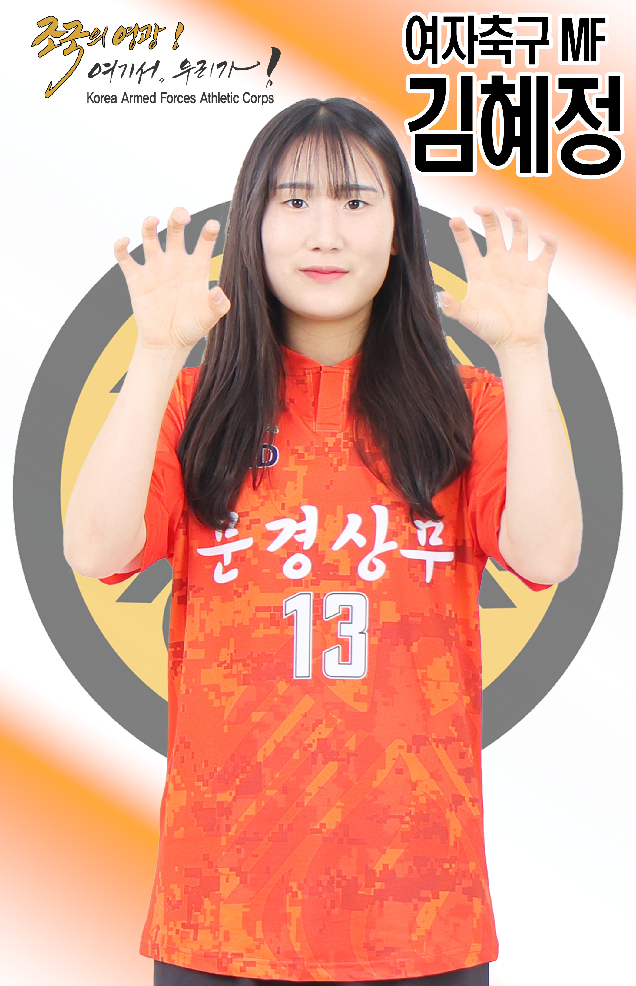 김혜정.jpg 이미지