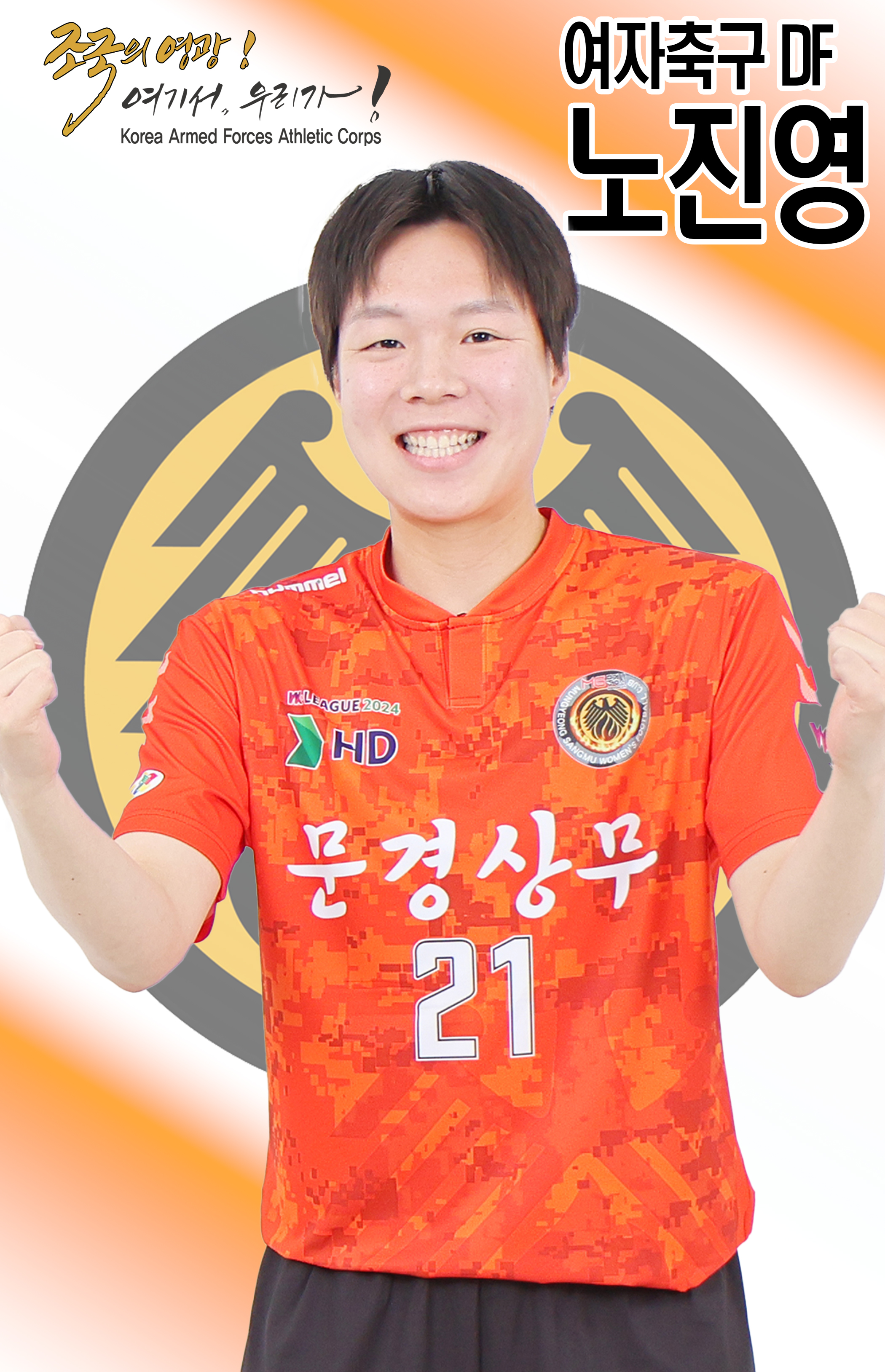 노진영.jpg 이미지
