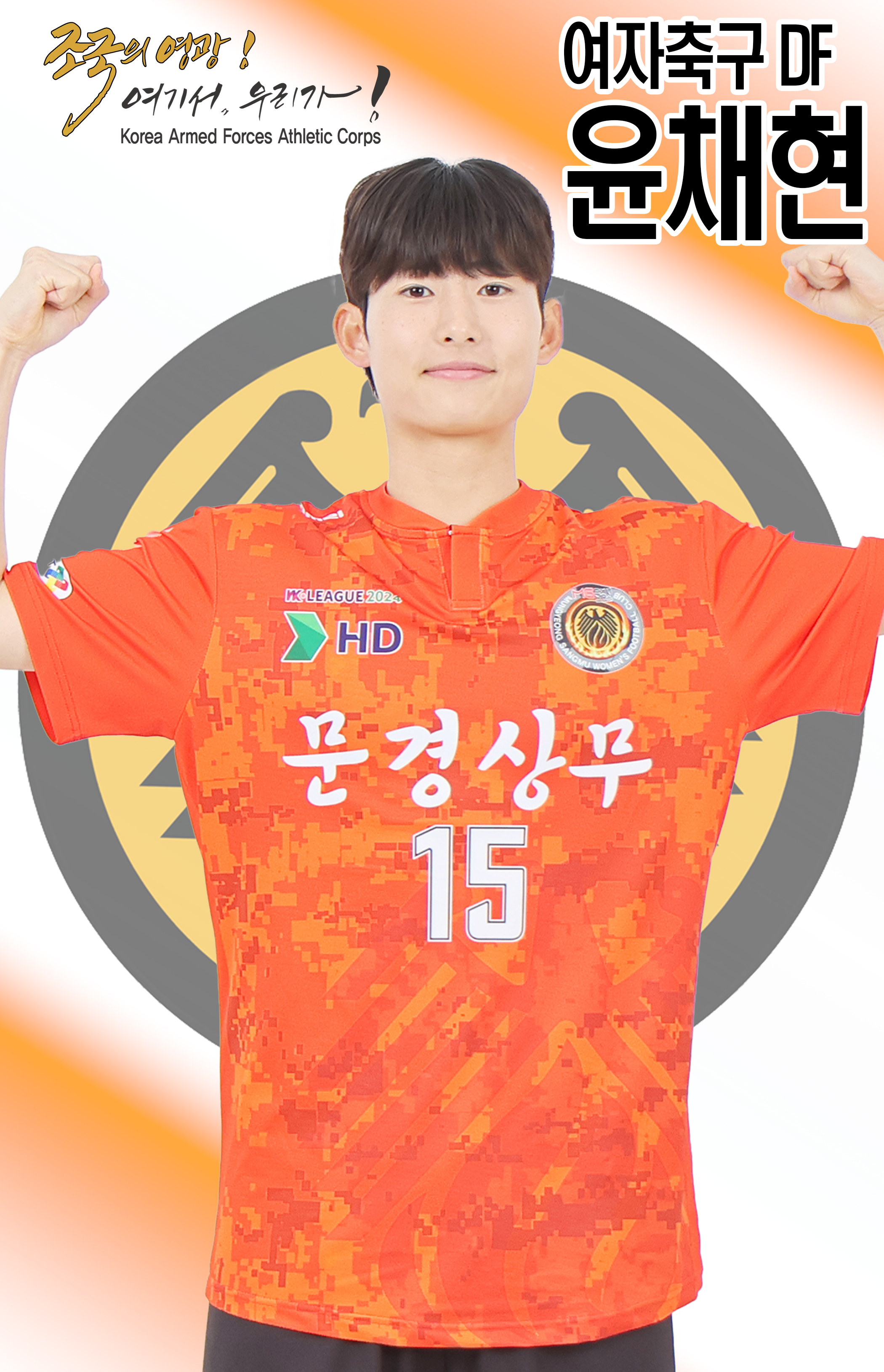 윤채현.jpg 이미지