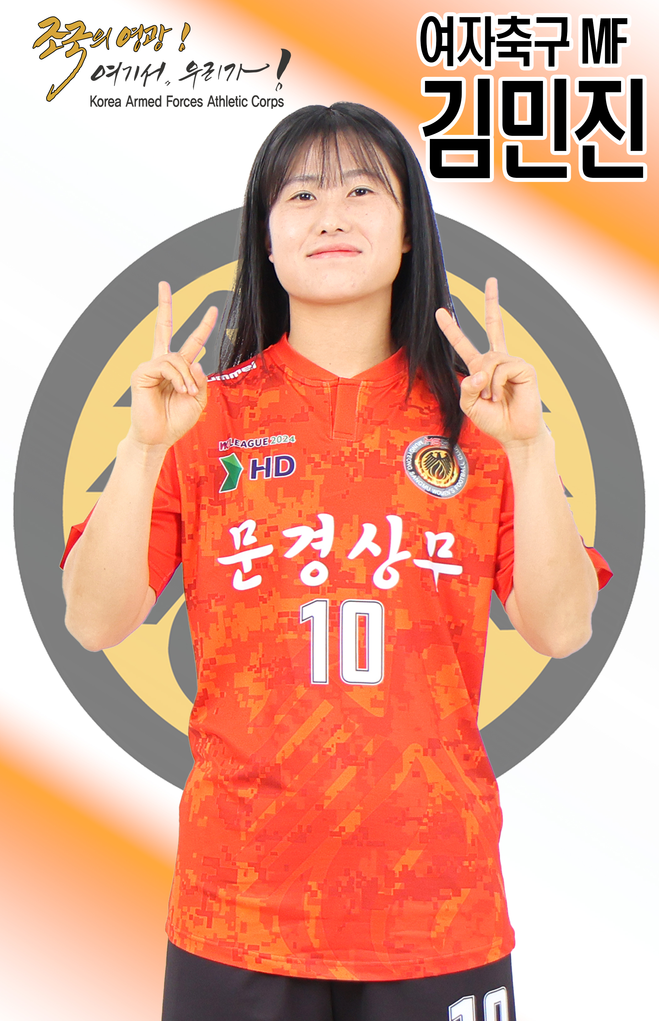 김민진.jpg 이미지