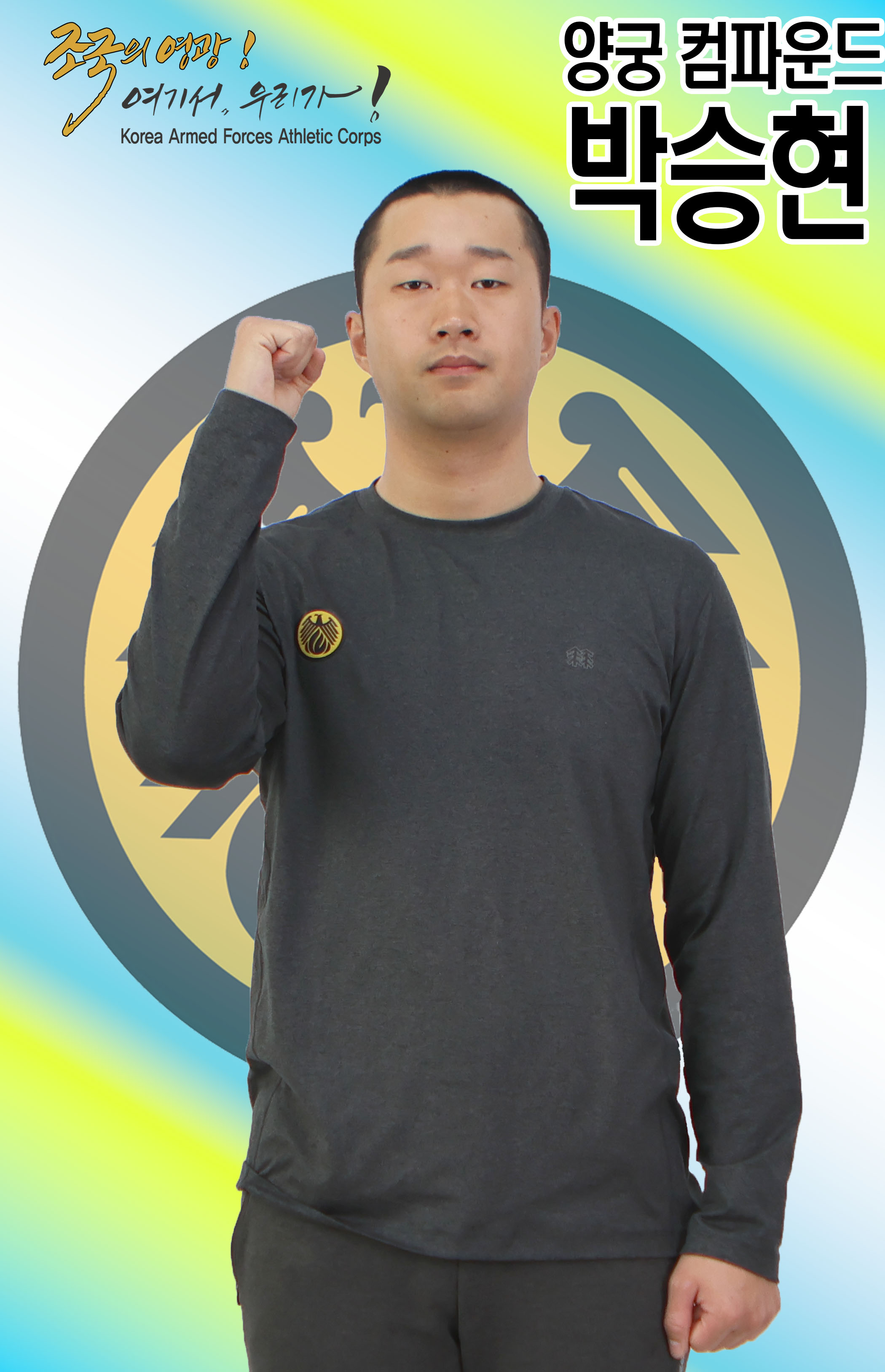 박승현.jpg 이미지