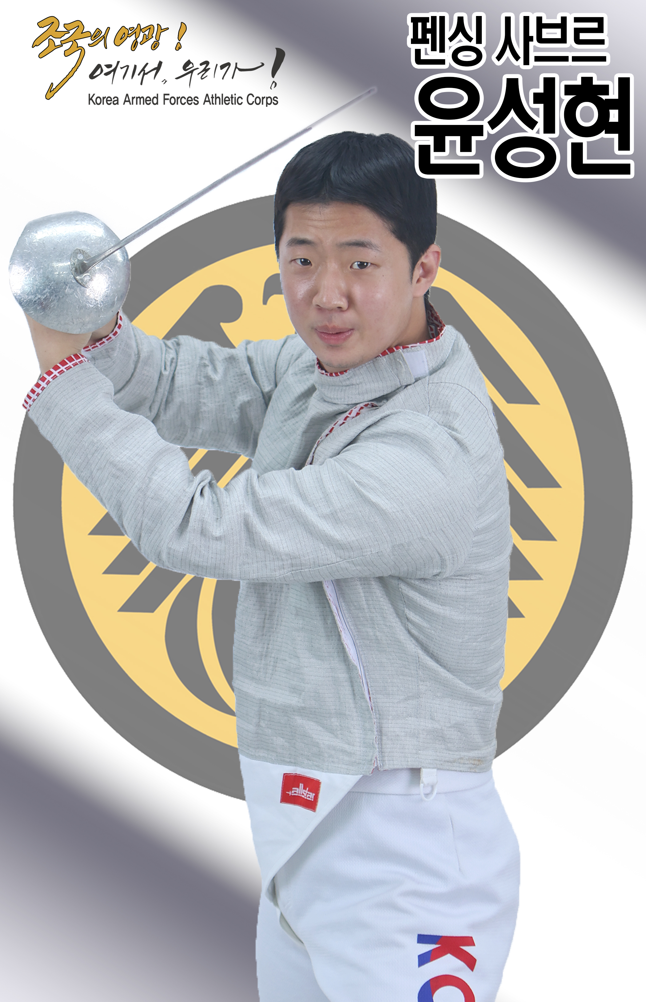 윤성현.jpg 이미지