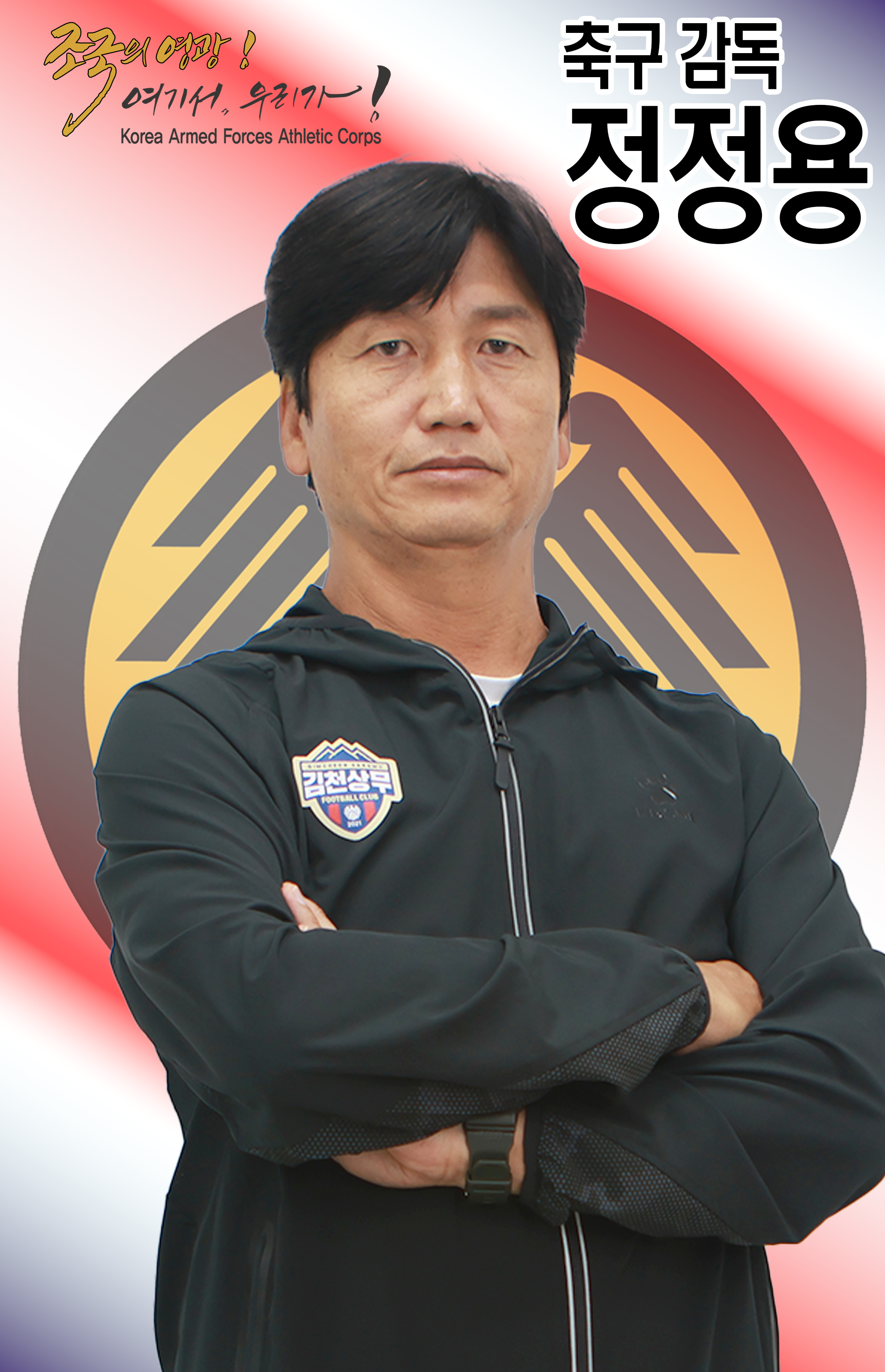 정정용.jpg 이미지